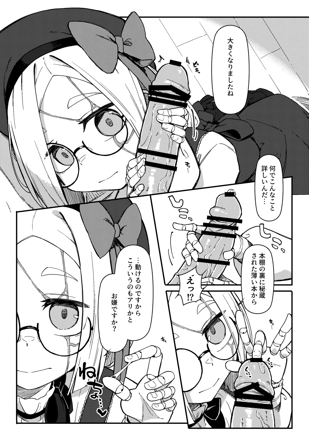 Muhyojo-nushi-sama sukizuki kintsugi ningyo KT page 9 full