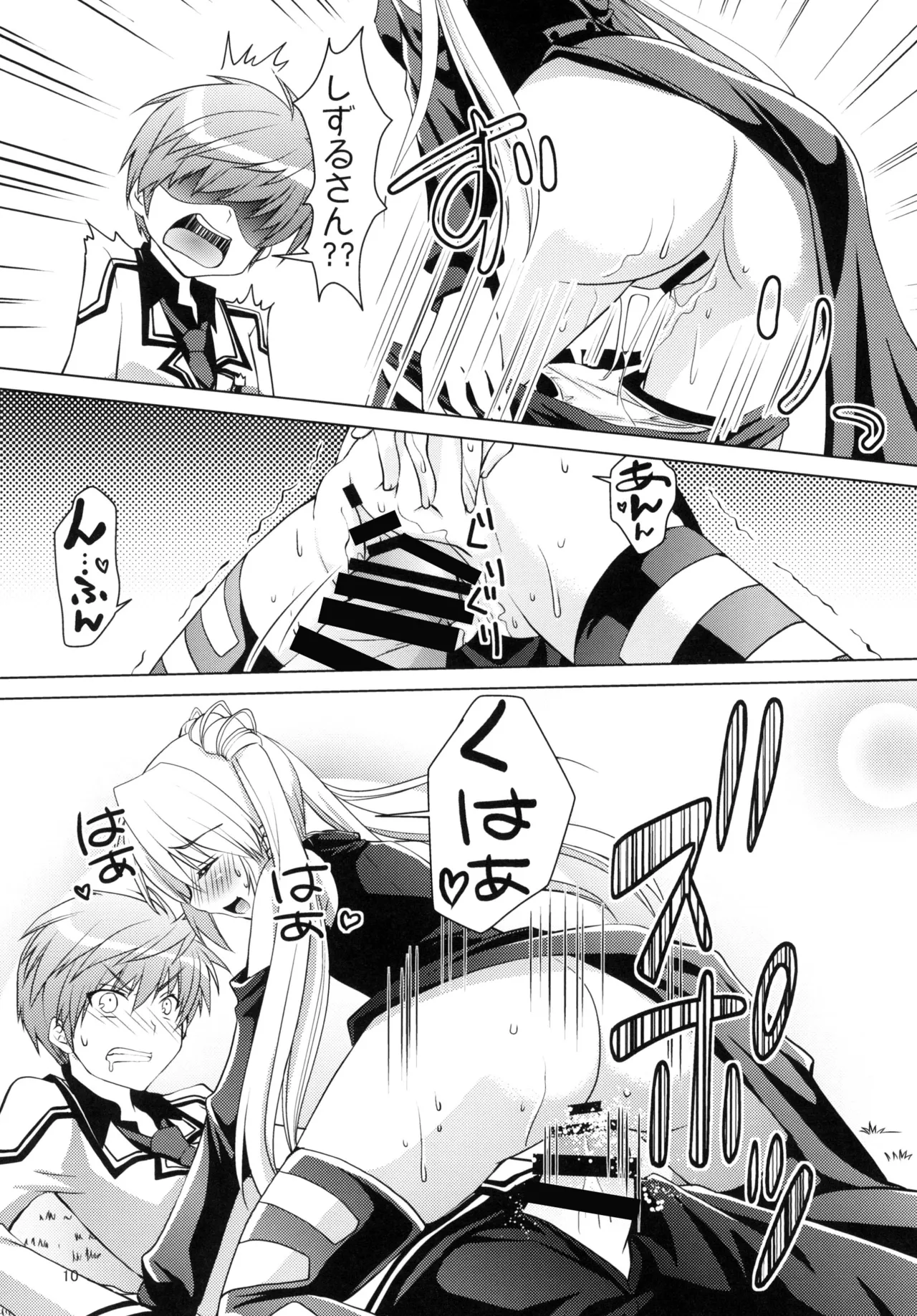 Harem Festa! page 9 full