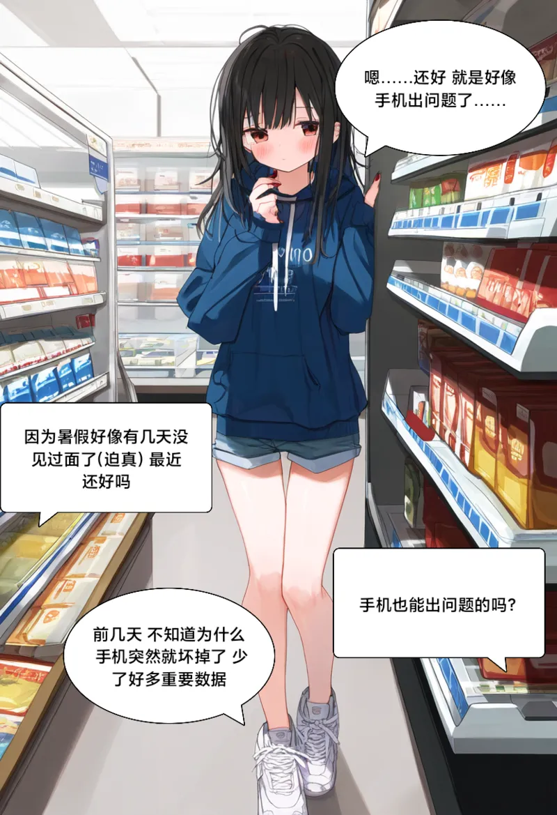 附身学姐3 page 3 full