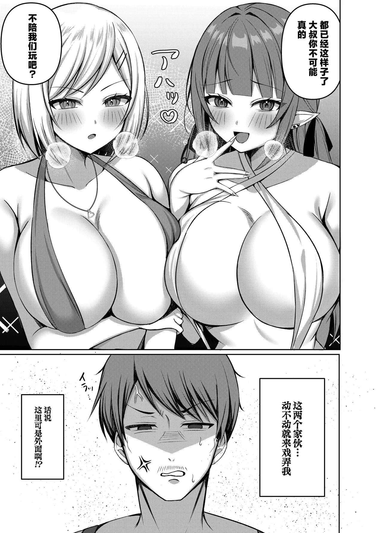 Namaiki Elf-tachi no Gyakunan ga Shitsukokatta node "Ore, Senyou Ana Maid" ni Shitsukete mita page 5 full