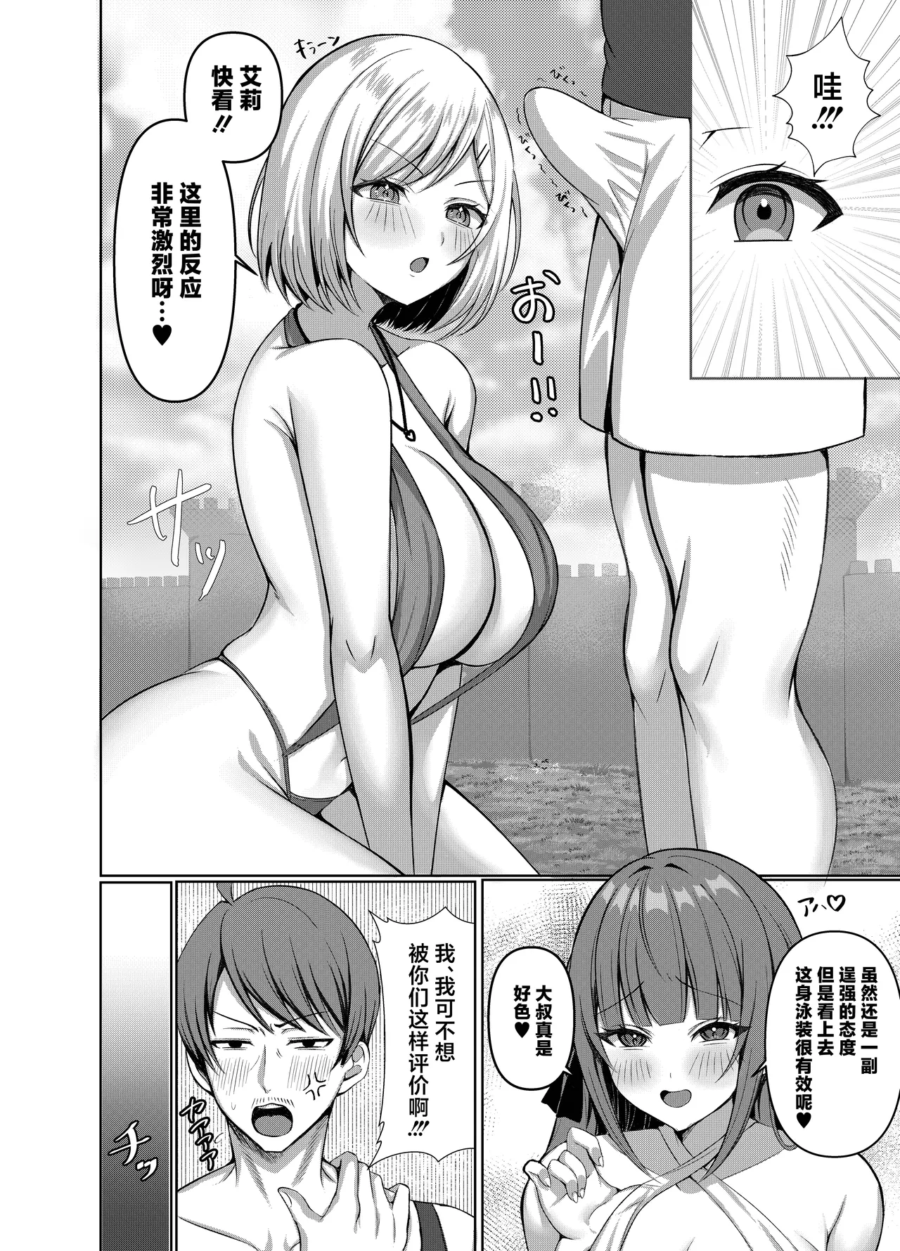 Namaiki Elf-tachi no Gyakunan ga Shitsukokatta node "Ore, Senyou Ana Maid" ni Shitsukete mita page 6 full