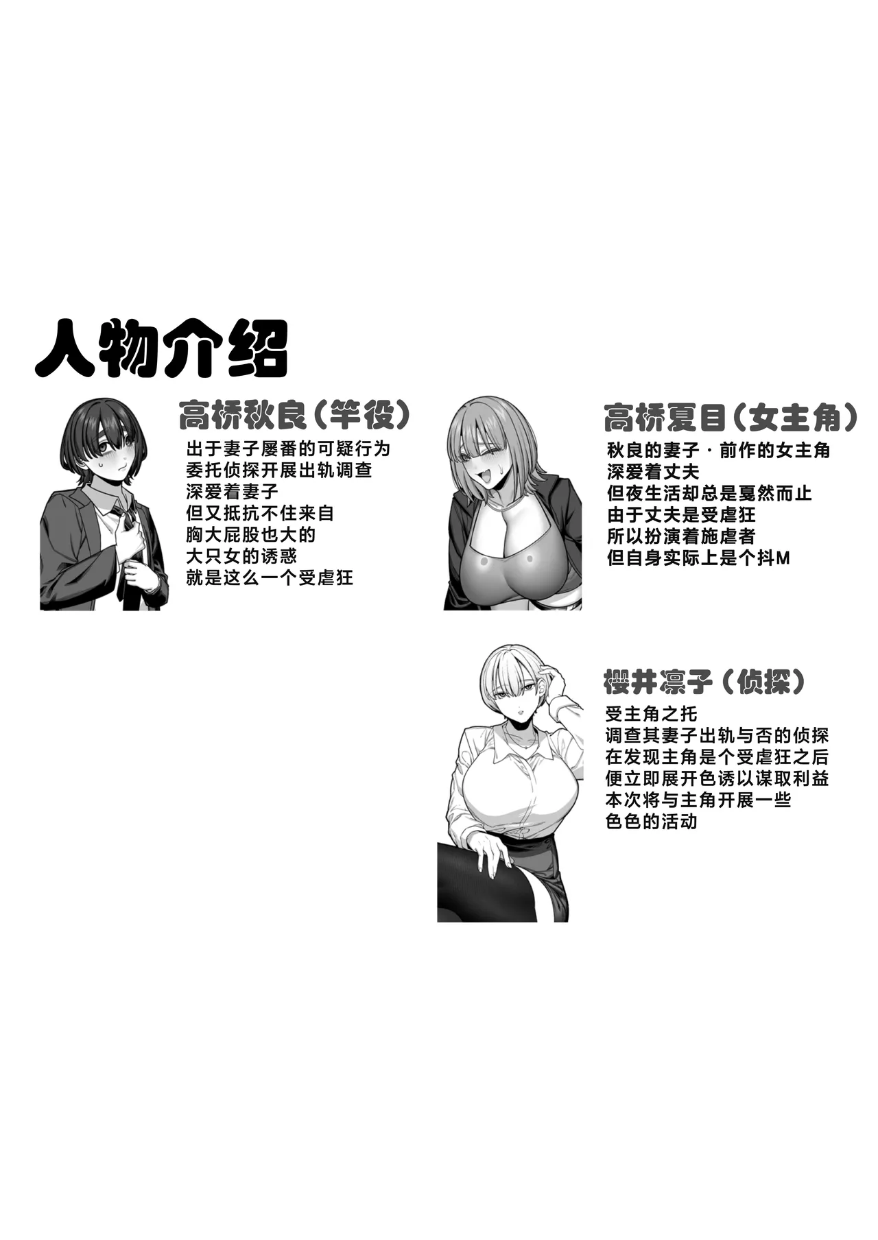 Tsuma no Honsei o Shitte kara ~Netorare Houkoku Hen~ | 自从发现妻子的真面目 page 4 full