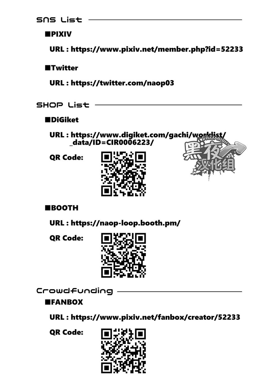 Naop  - Party Play 1 - 中文 page 2 full