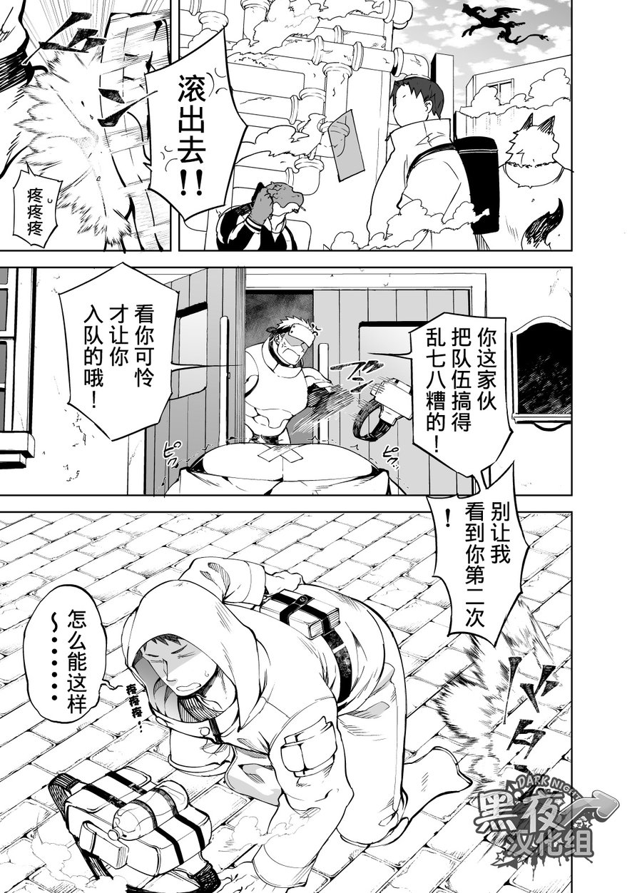 Naop  - Party Play 1 - 中文 page 3 full