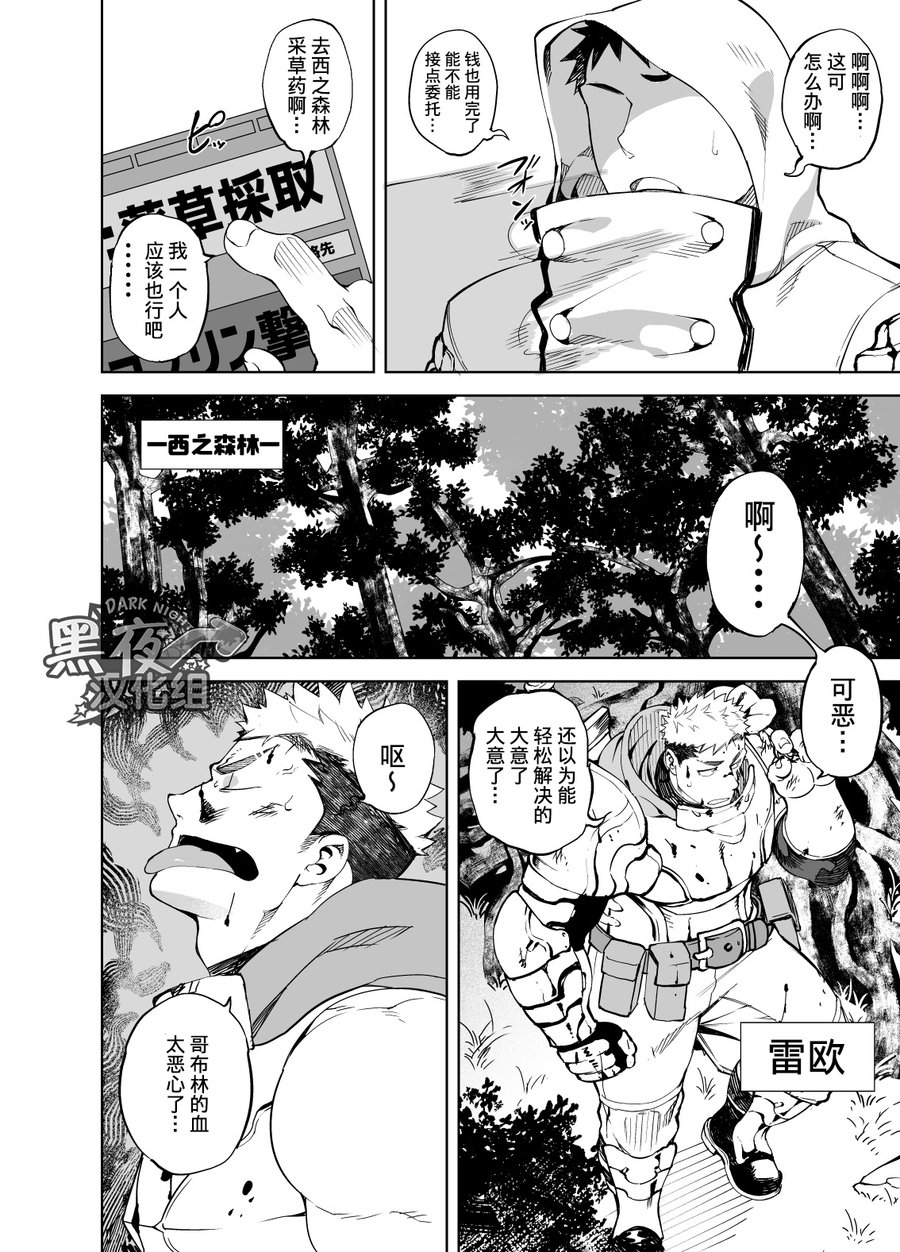 Naop  - Party Play 1 - 中文 page 4 full
