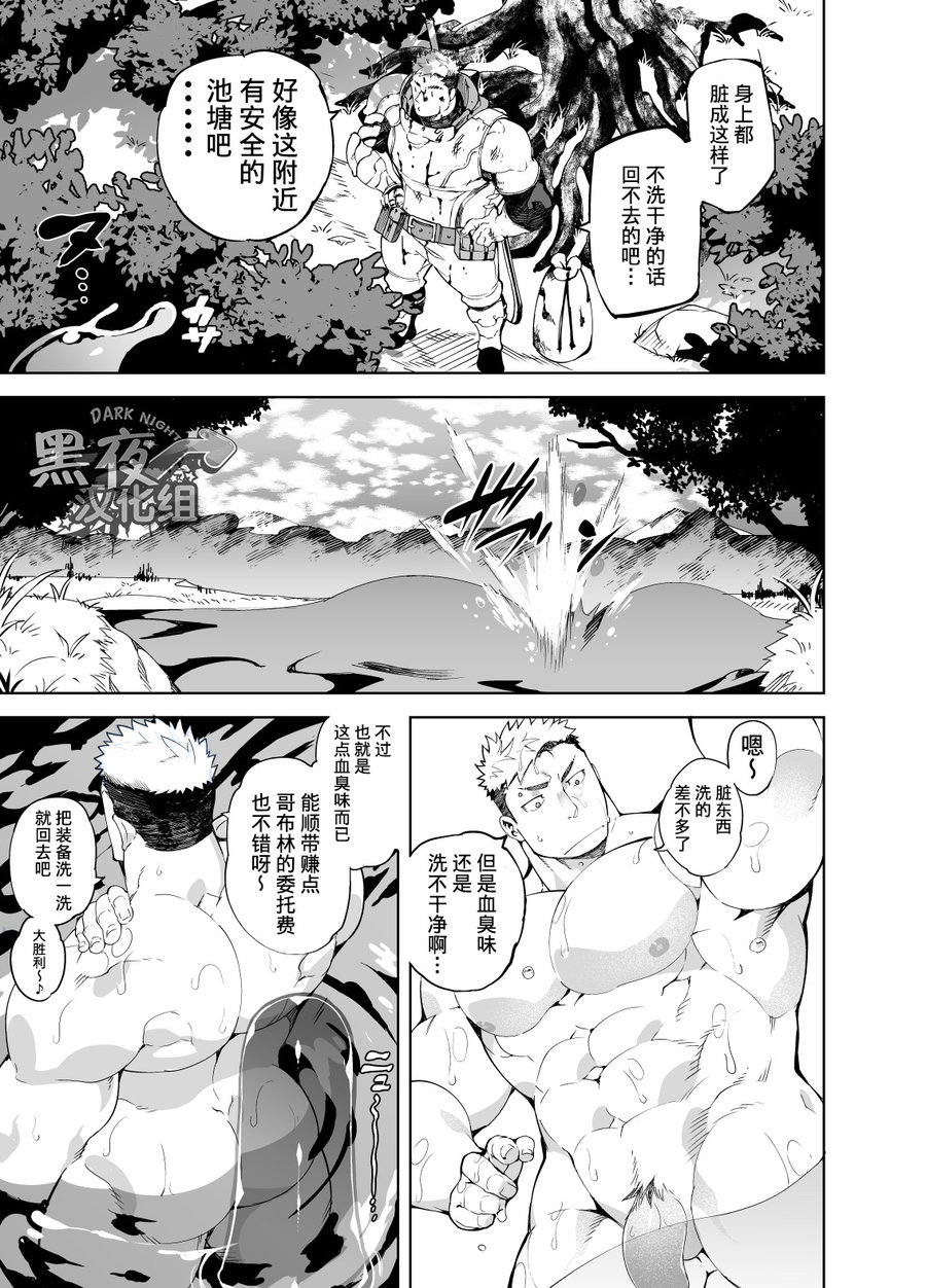 Naop  - Party Play 1 - 中文 page 5 full