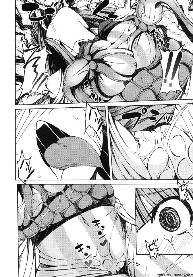 Atama kara Gappori Kuwaechau Hodo Patche ga Itooshii Hon page 7 full