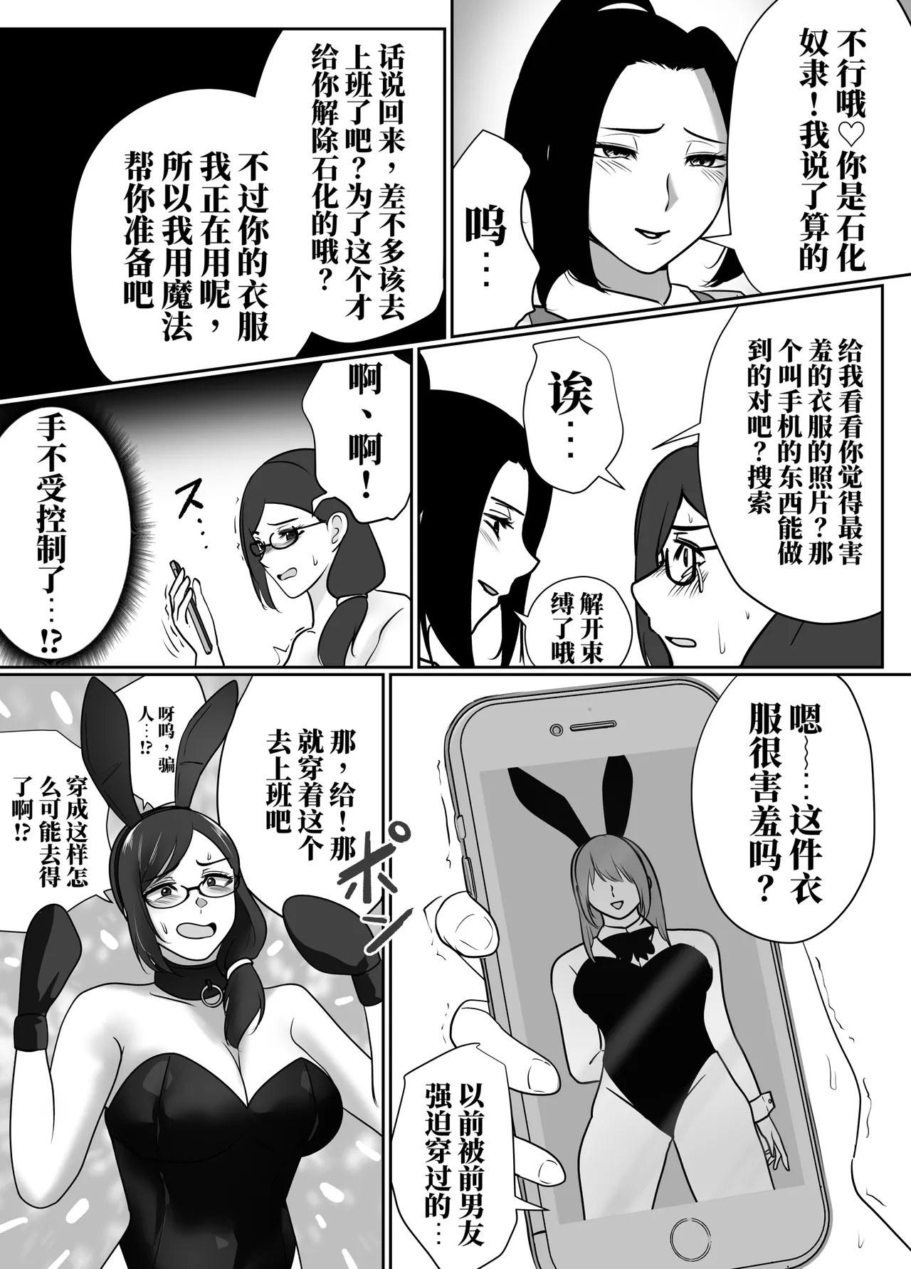 转生魔女想要建立奴隶后宫系列 page 10 full