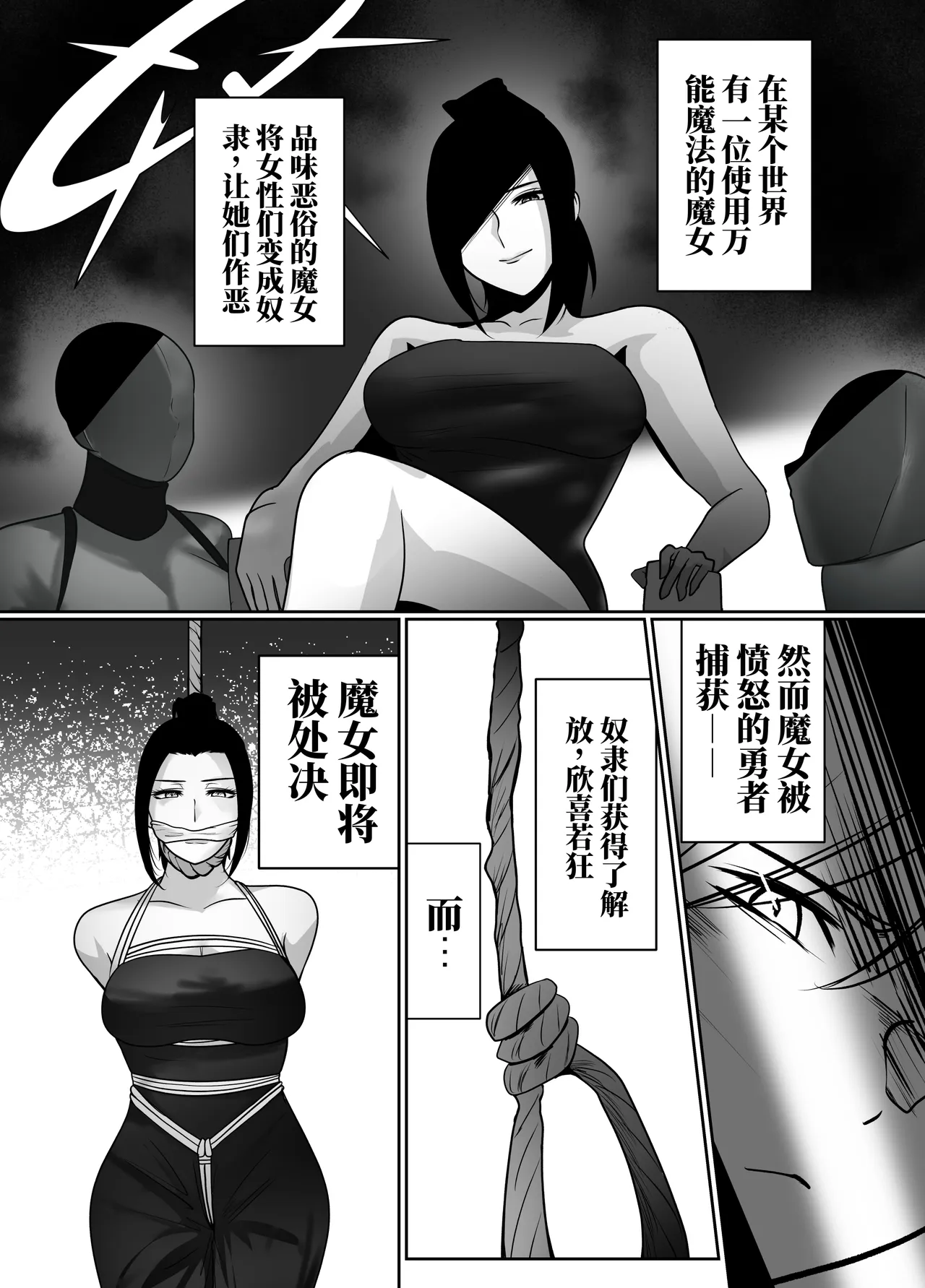 转生魔女想要建立奴隶后宫系列 page 2 full