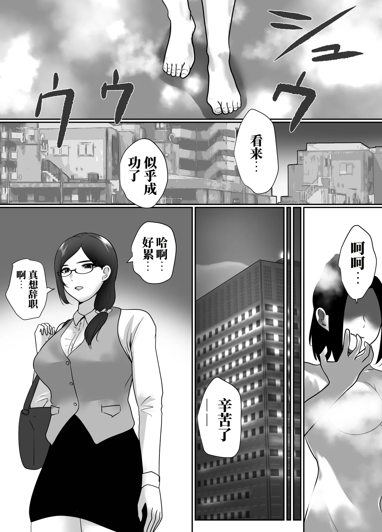 转生魔女想要建立奴隶后宫系列 page 4 full