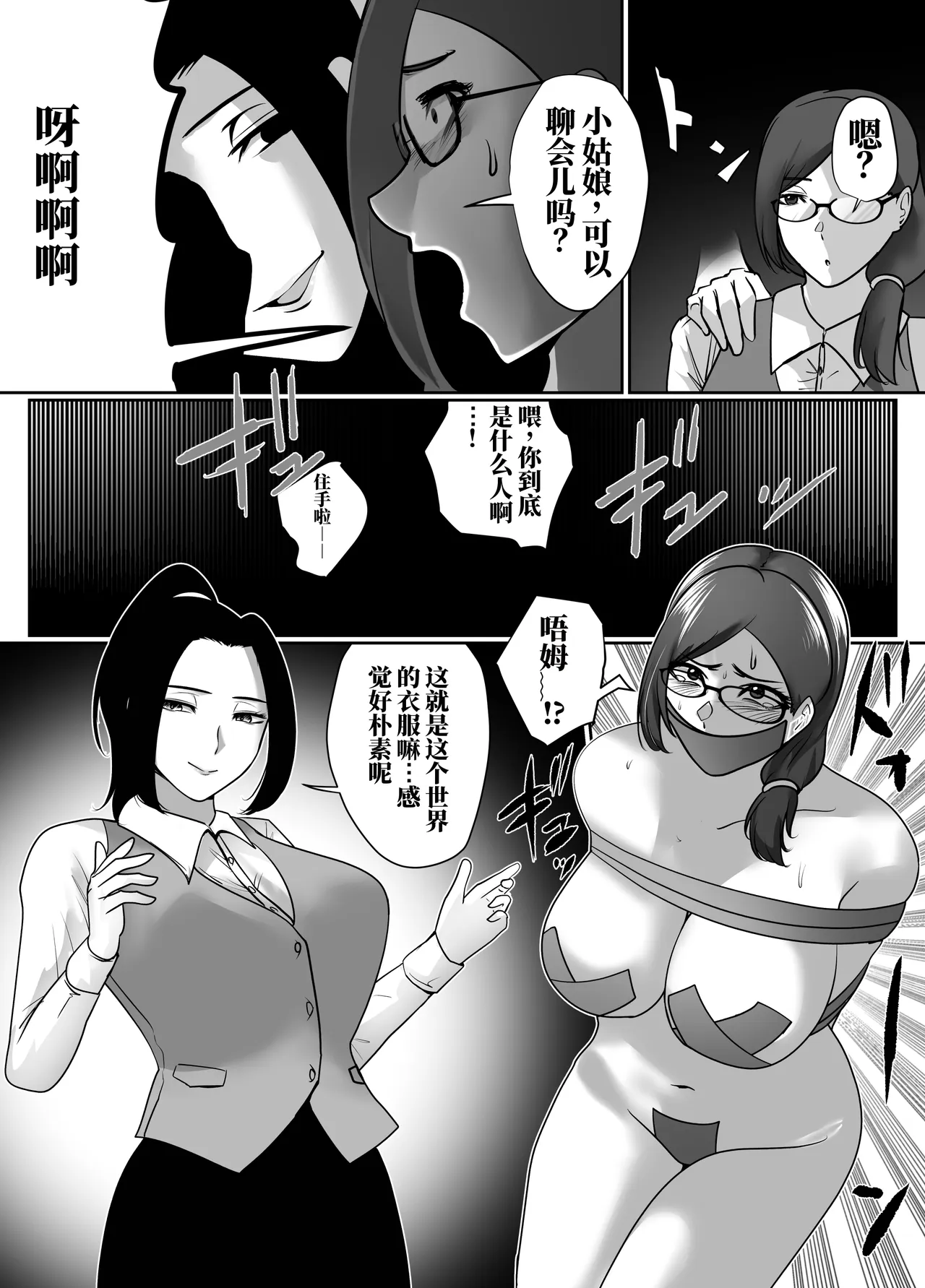 转生魔女想要建立奴隶后宫系列 page 5 full