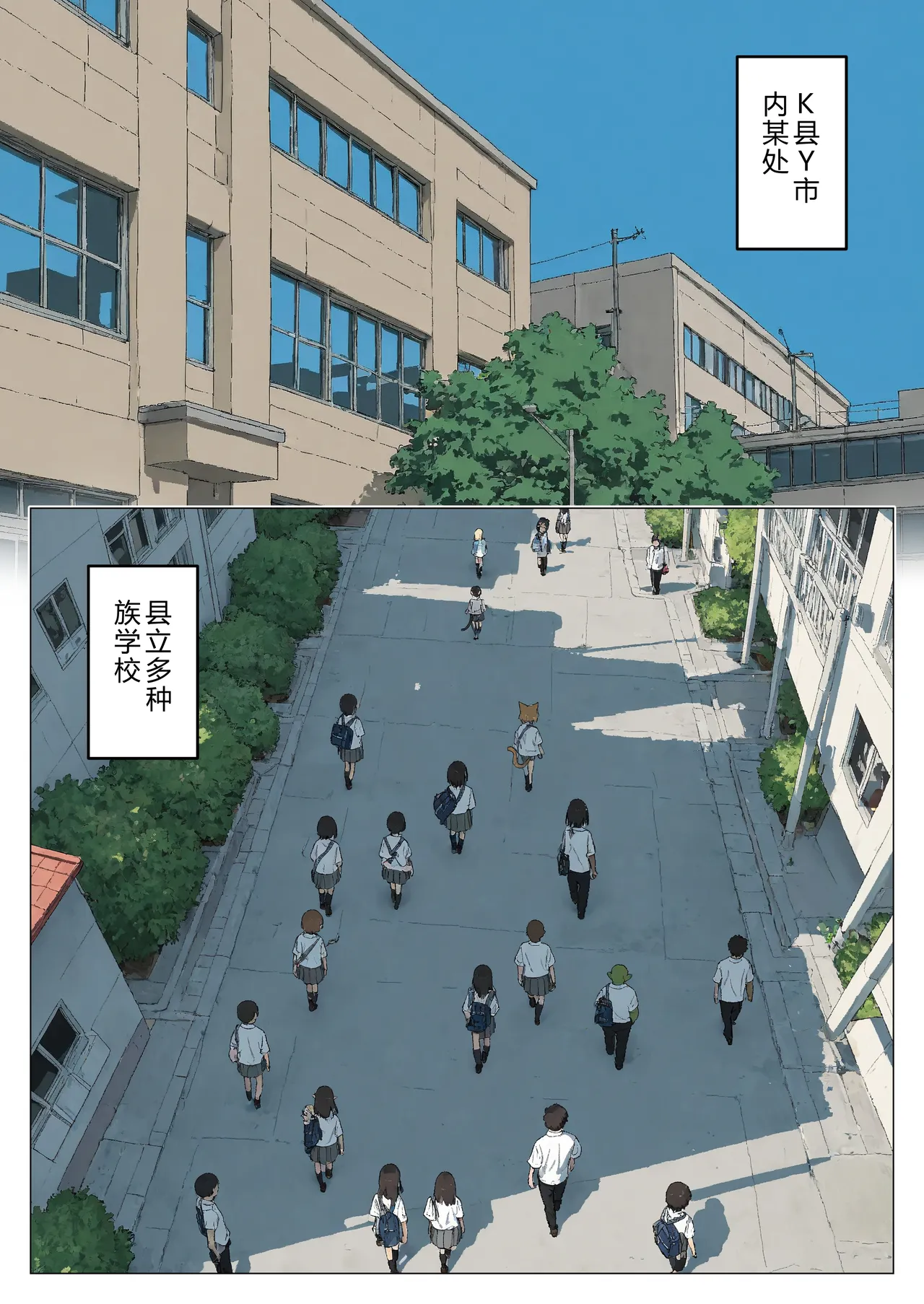 Boku no seiyoku shori-gakari ni, kurokami gyaruerufu ga ninmei sa reta hanashi page 2 full