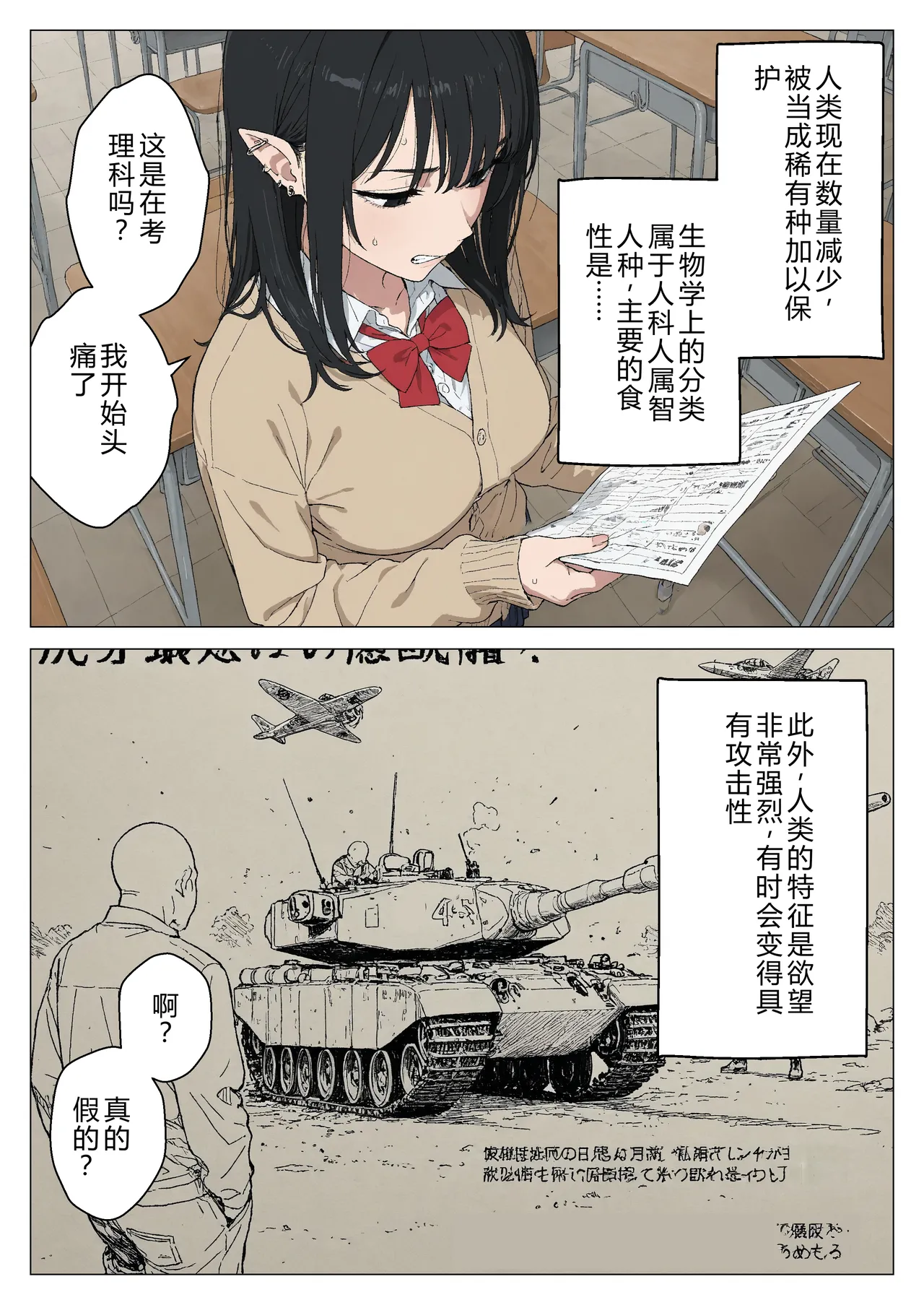 Boku no seiyoku shori-gakari ni, kurokami gyaruerufu ga ninmei sa reta hanashi page 7 full