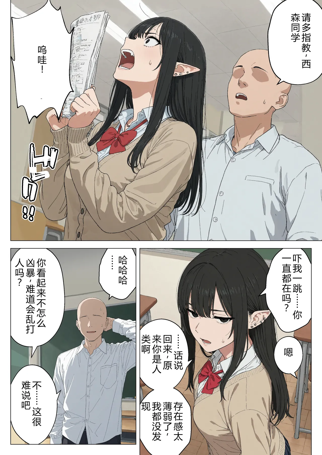 Boku no seiyoku shori-gakari ni, kurokami gyaruerufu ga ninmei sa reta hanashi page 9 full