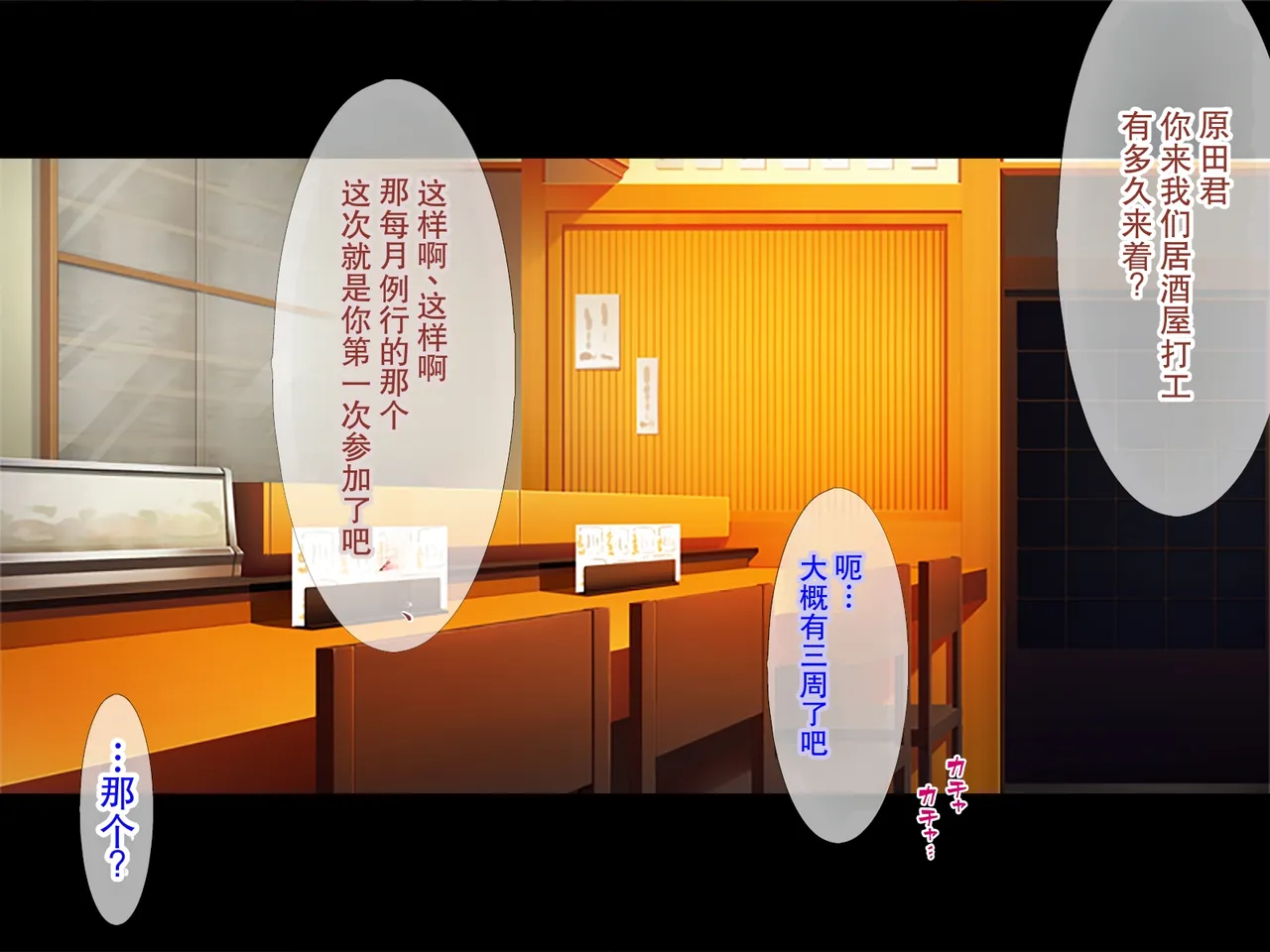 着衣プレイはお好きですか / 着衣フェチのピチピチ密着プレイ page 2 full