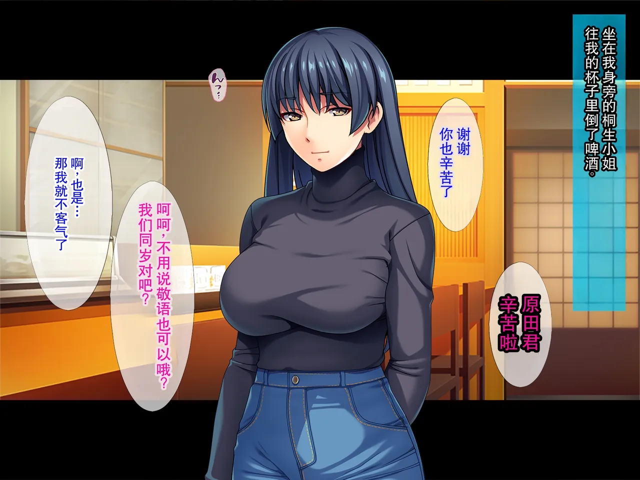 着衣プレイはお好きですか / 着衣フェチのピチピチ密着プレイ page 8 full