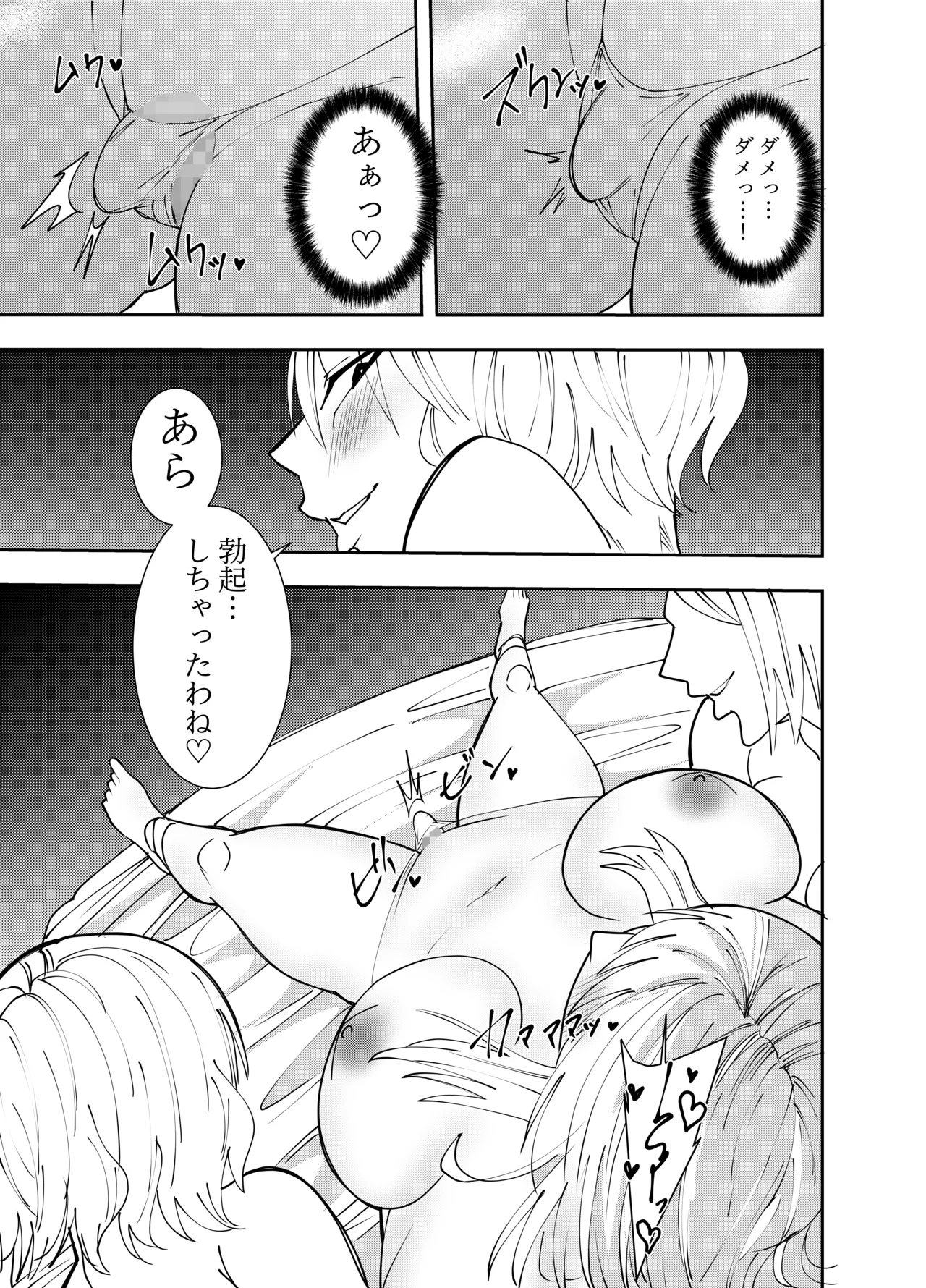 番外編秋雨イズナ 脇嗅ぎくすぐられW手コキ射精編 page 8 full