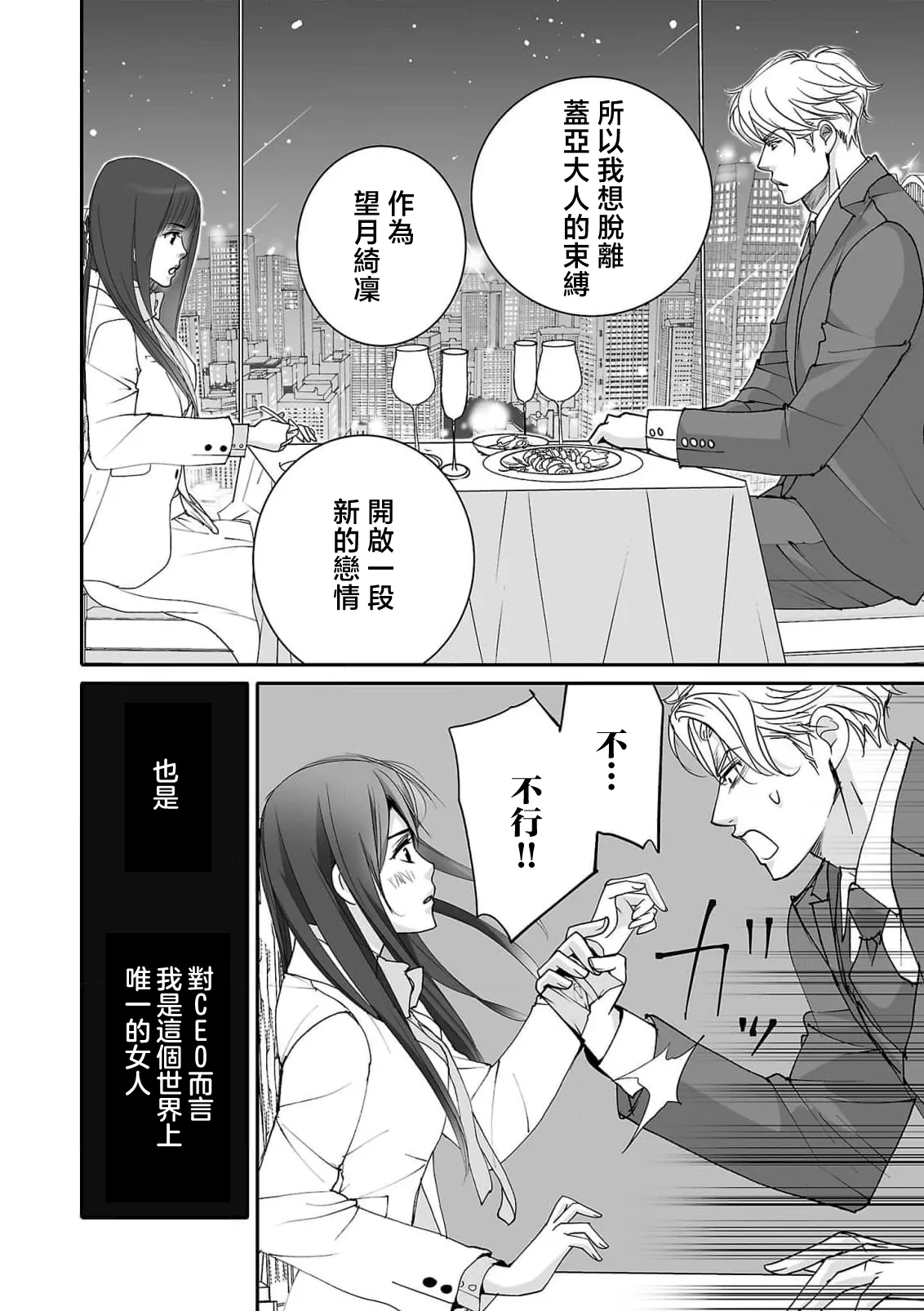 koinomebiusu ~ kare to no shuju wa genei no kanata kara ~ | 恋之莫比乌斯~和他的主仆关系起于幻想世界~ 5 page 10 full