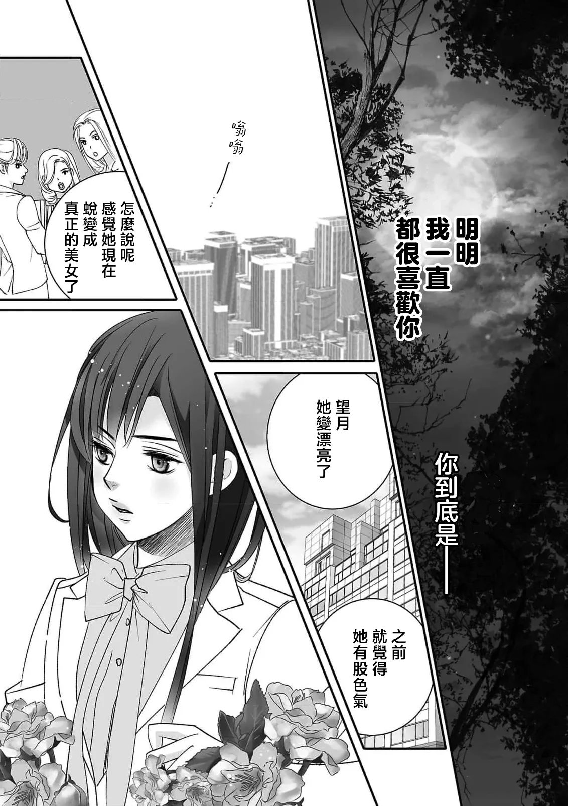 koinomebiusu ~ kare to no shuju wa genei no kanata kara ~ | 恋之莫比乌斯~和他的主仆关系起于幻想世界~ 5 page 3 full