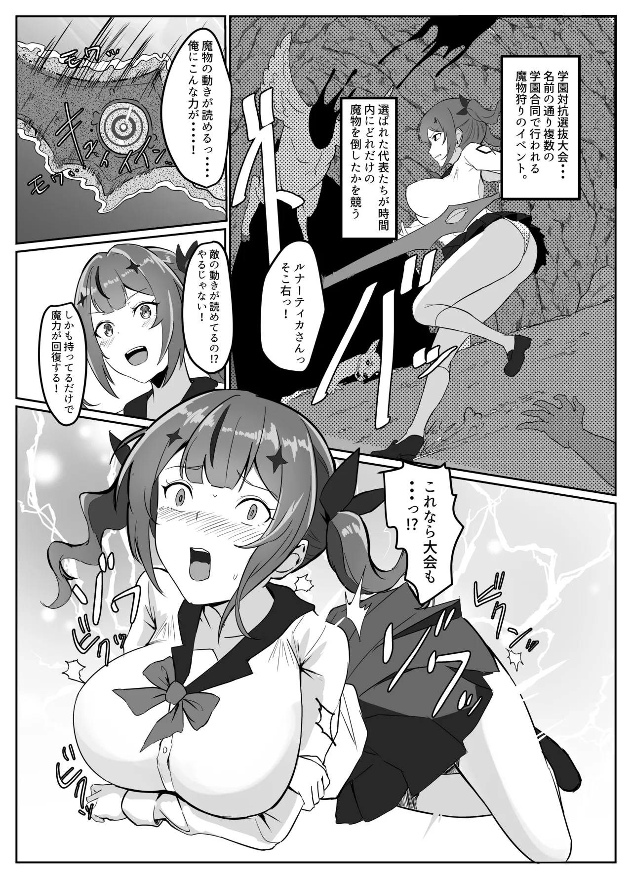 魔剣転生〜転生したら最強の魔剣になった俺、 使われるたびに美少女を欲情させてしまう件について〜 page 10 full