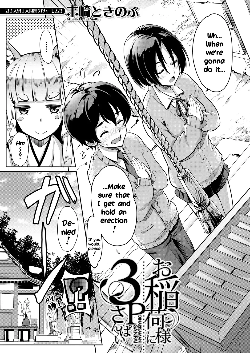 O-Inari-sama ni 3P page 3 full