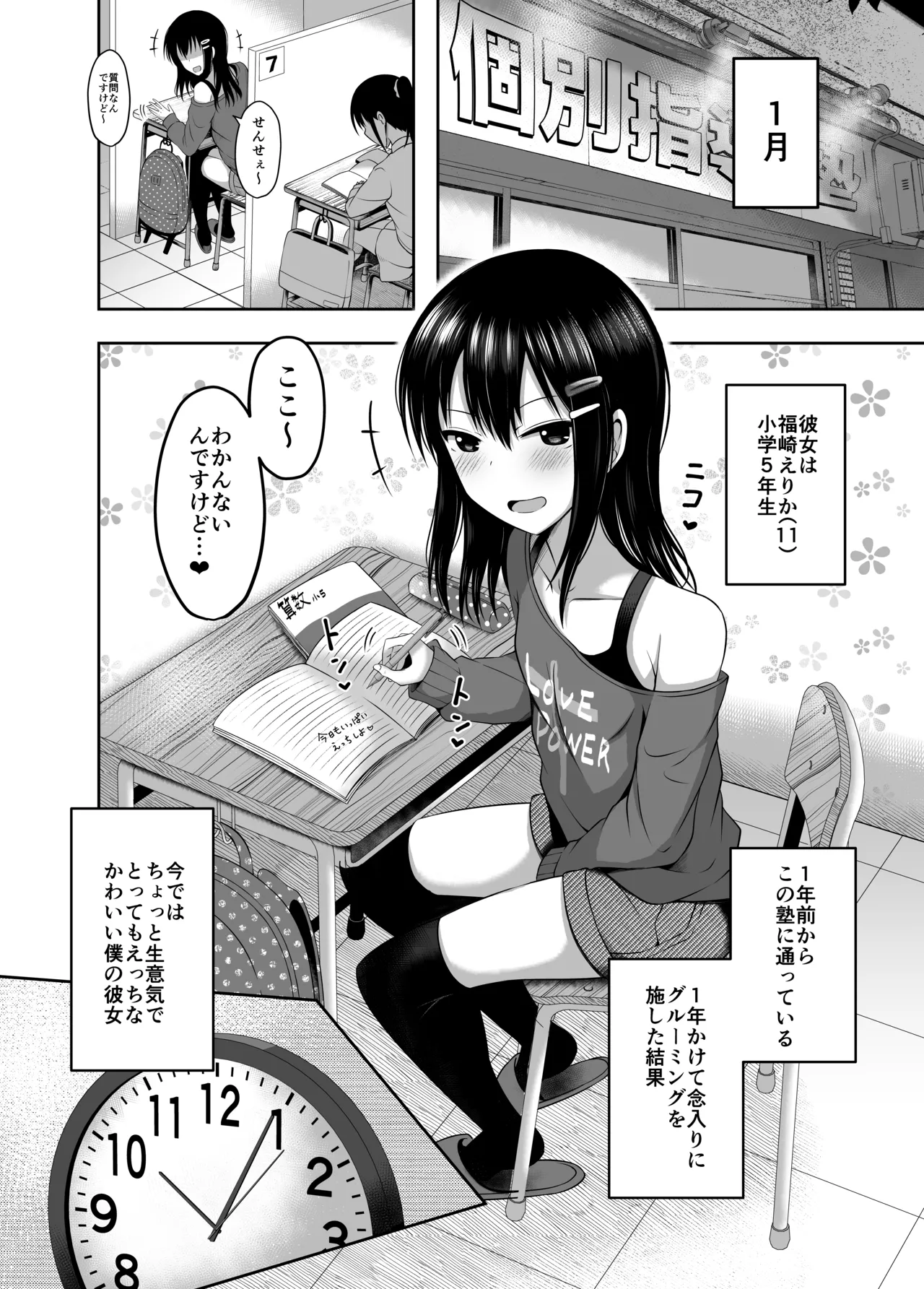 Shougakusei de Ninshin shite Akachan Unjaimashita Soushuuhen page 8 full