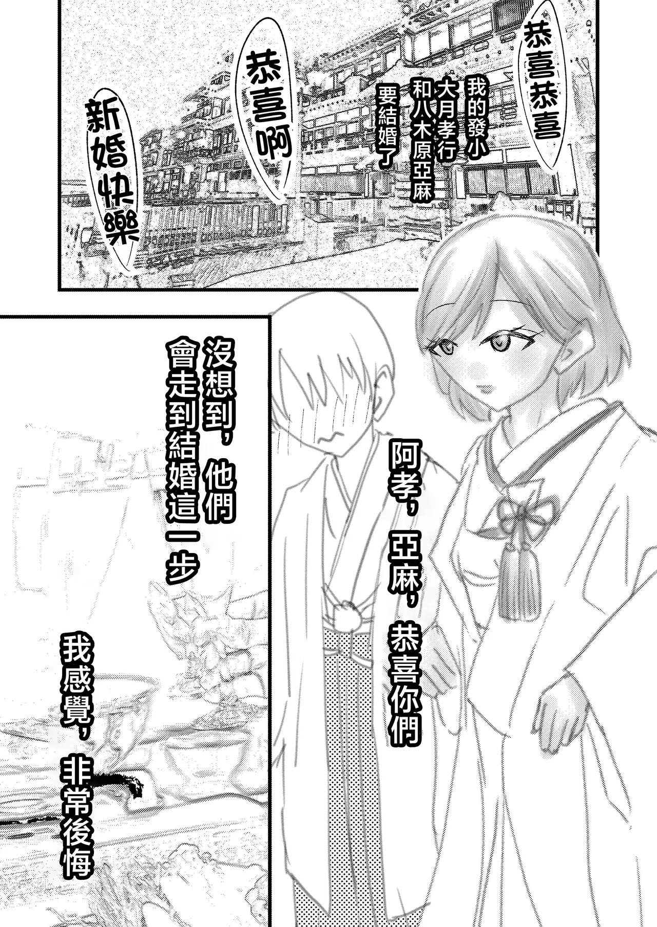 僕のコトを好きな巨乳幼馴染が二人いて。NTR&逆NTR page 10 full