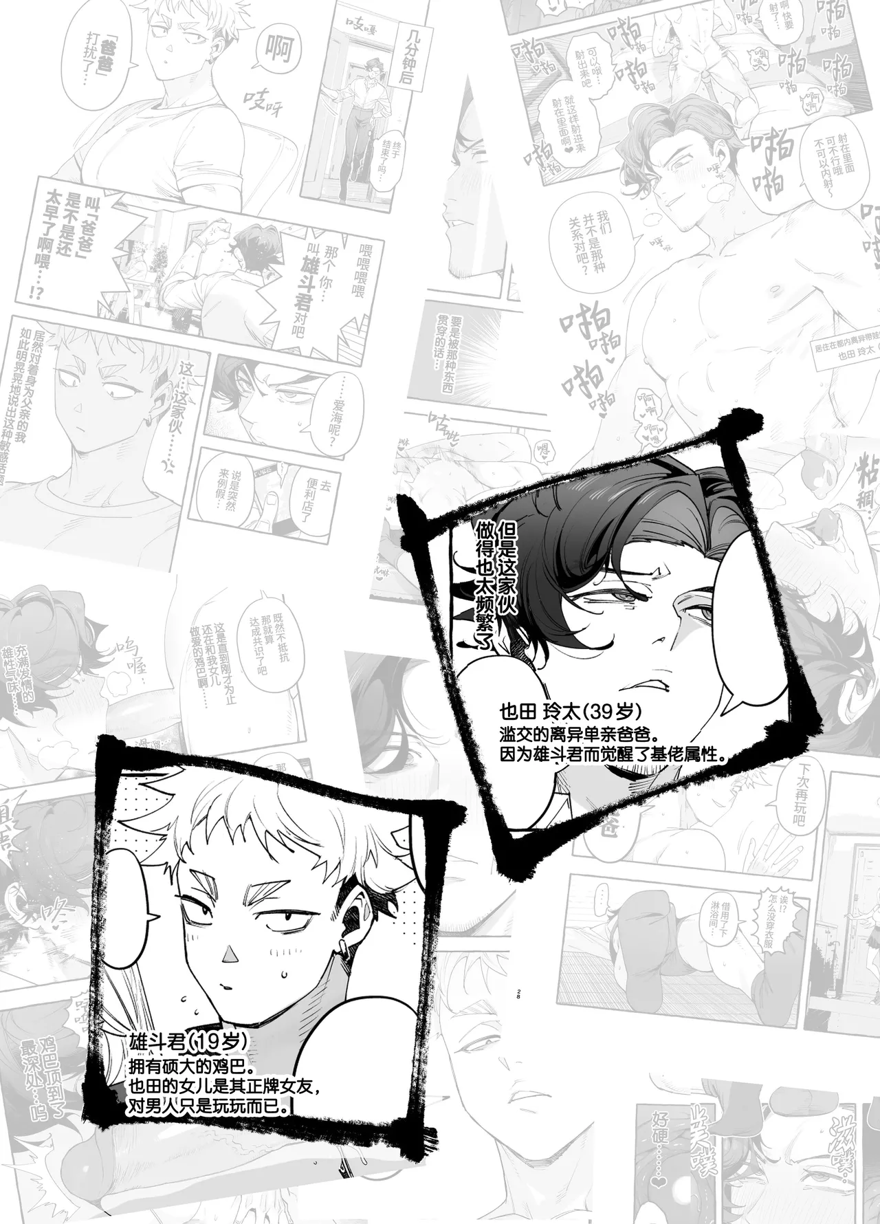 Musume no Sukipi ni Koigogare 2 | 对女儿的巨根男友痴恋不已 2 page 3 full
