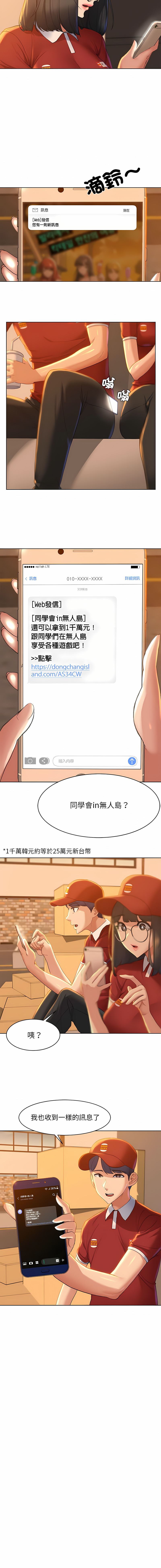 危险同学会 | 危險同學會 1-109 page 10 full