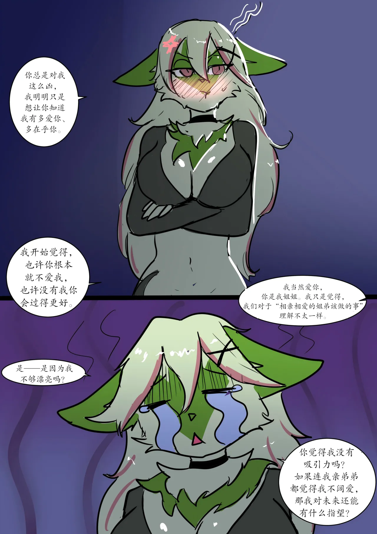 【LizzardSama】此乃基米之王（未完待续） page 6 full