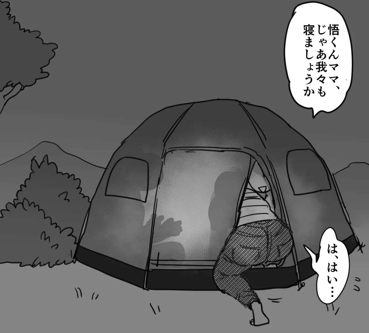 saimoku ottori kyonyuu mama page 9 full