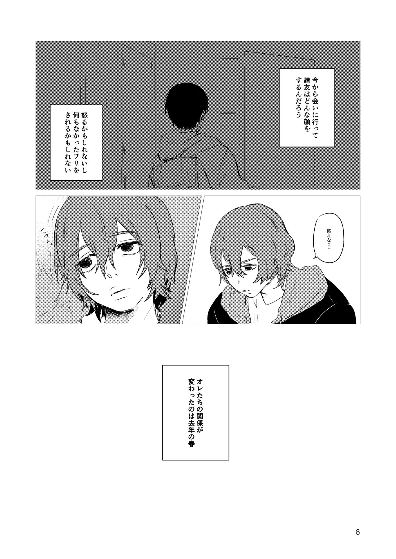月まで page 4 full