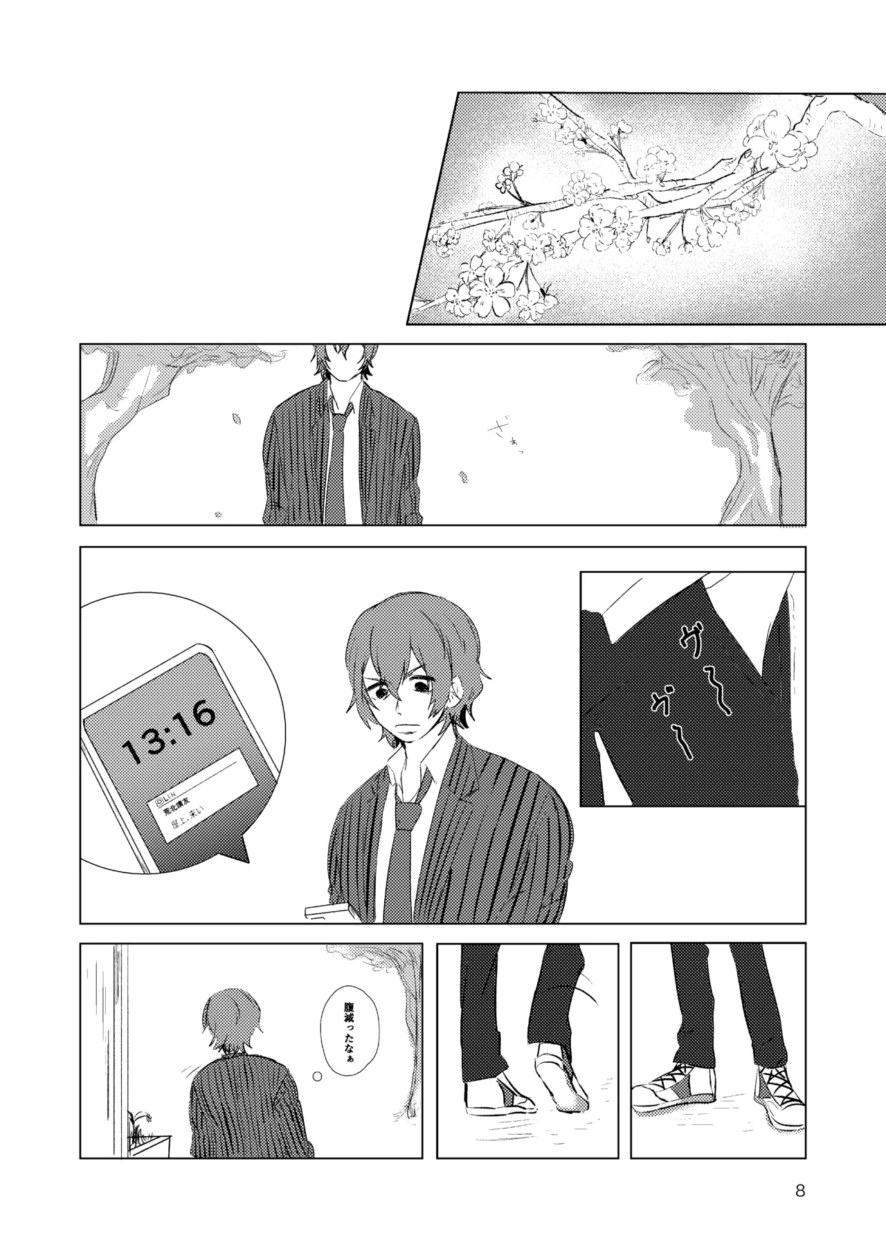 月まで page 6 full