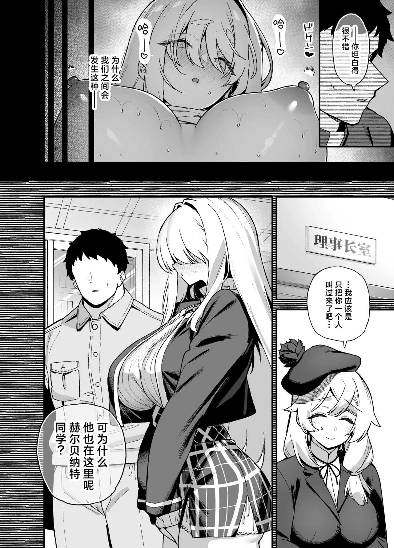 Oushun Jogakuen no Danyuu 5 page 7 full