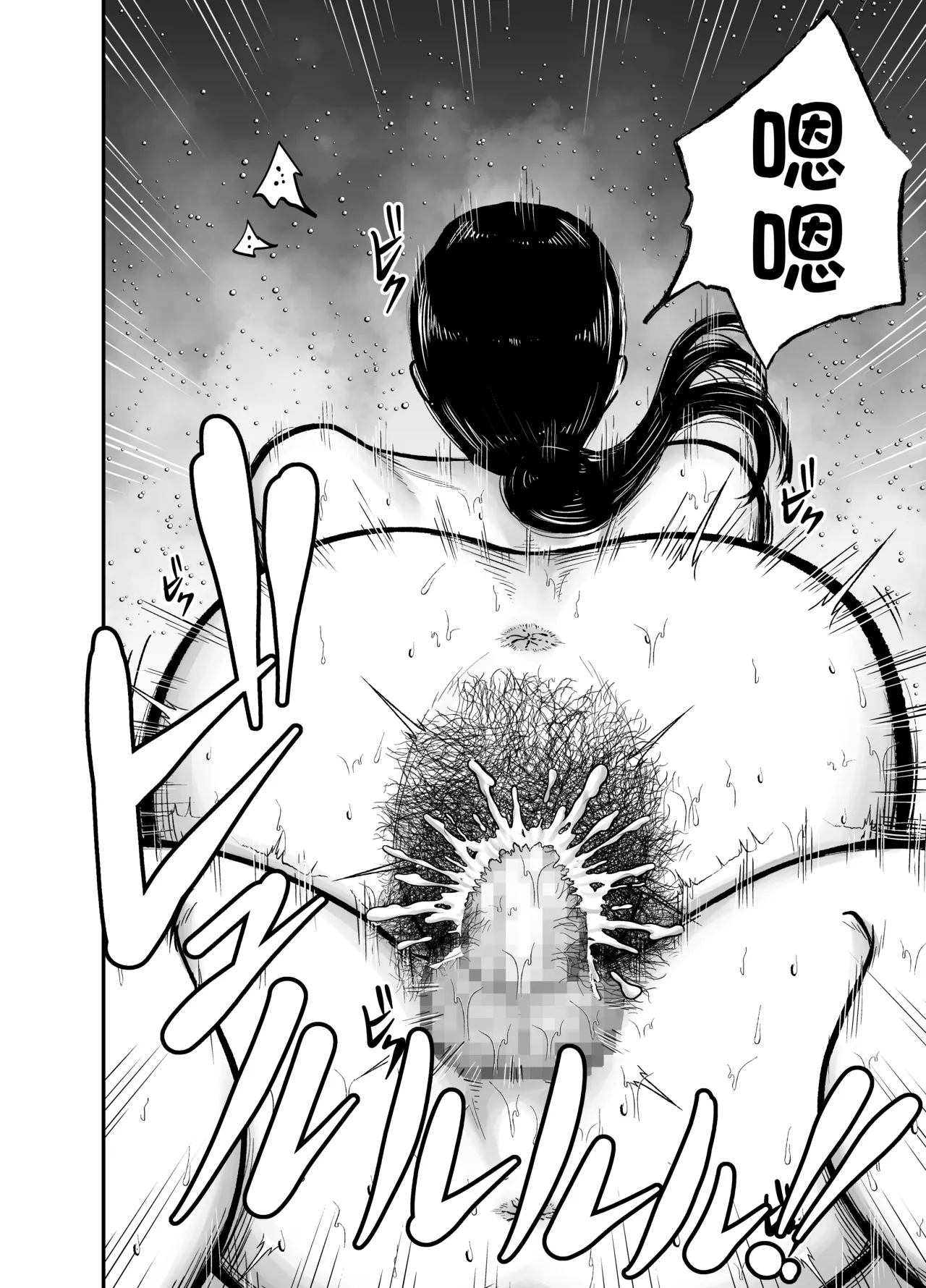 やっぱ行き遅れたおばさん上司だよな！ page 7 full