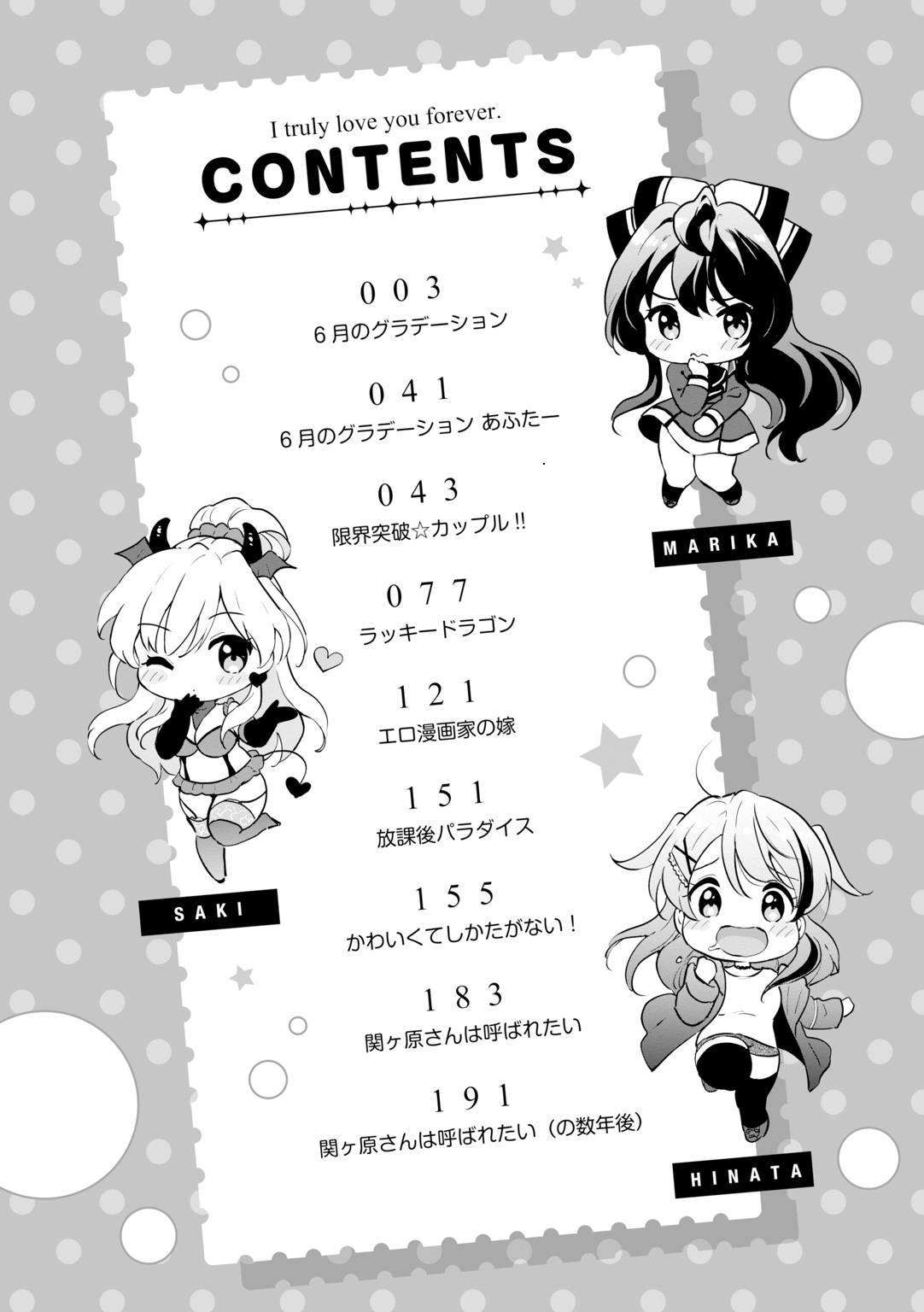 Suki Sugite Shikata ga Nai! page 4 full