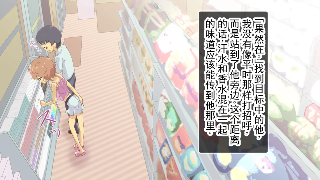 Bokukko Saimin ♂ 丨 伪娘催眠♂ page 6 full