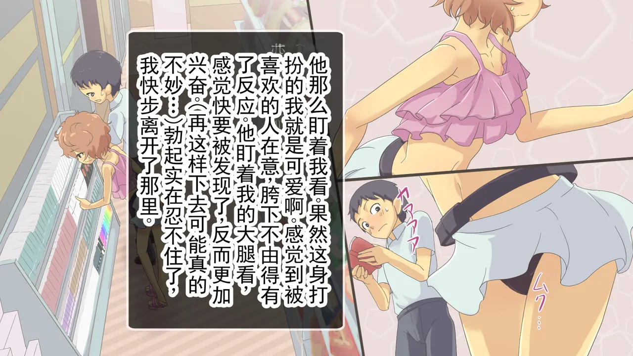 Bokukko Saimin ♂ 丨 伪娘催眠♂ page 8 full