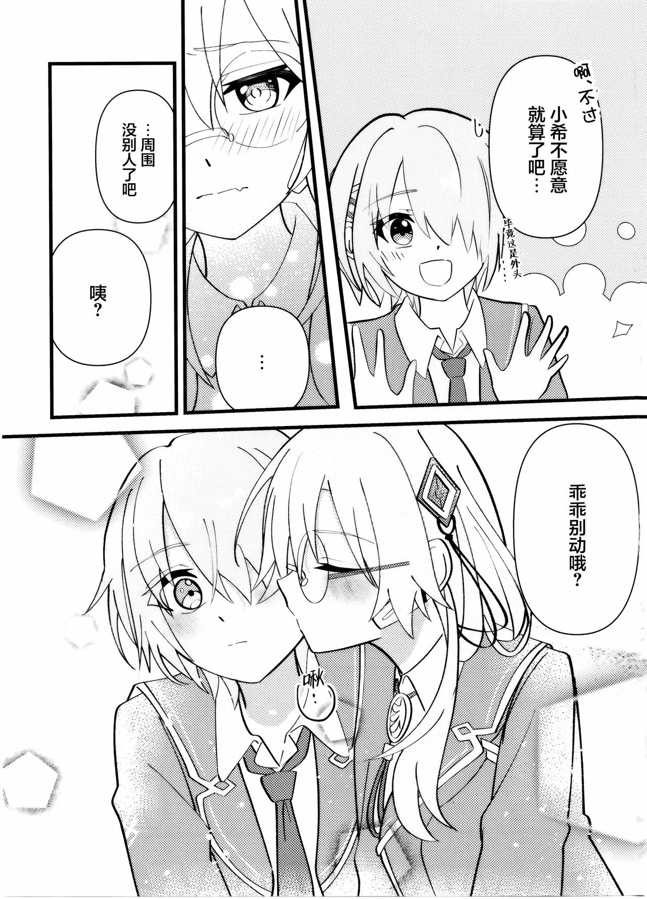 Let Me Feel You page 6 full