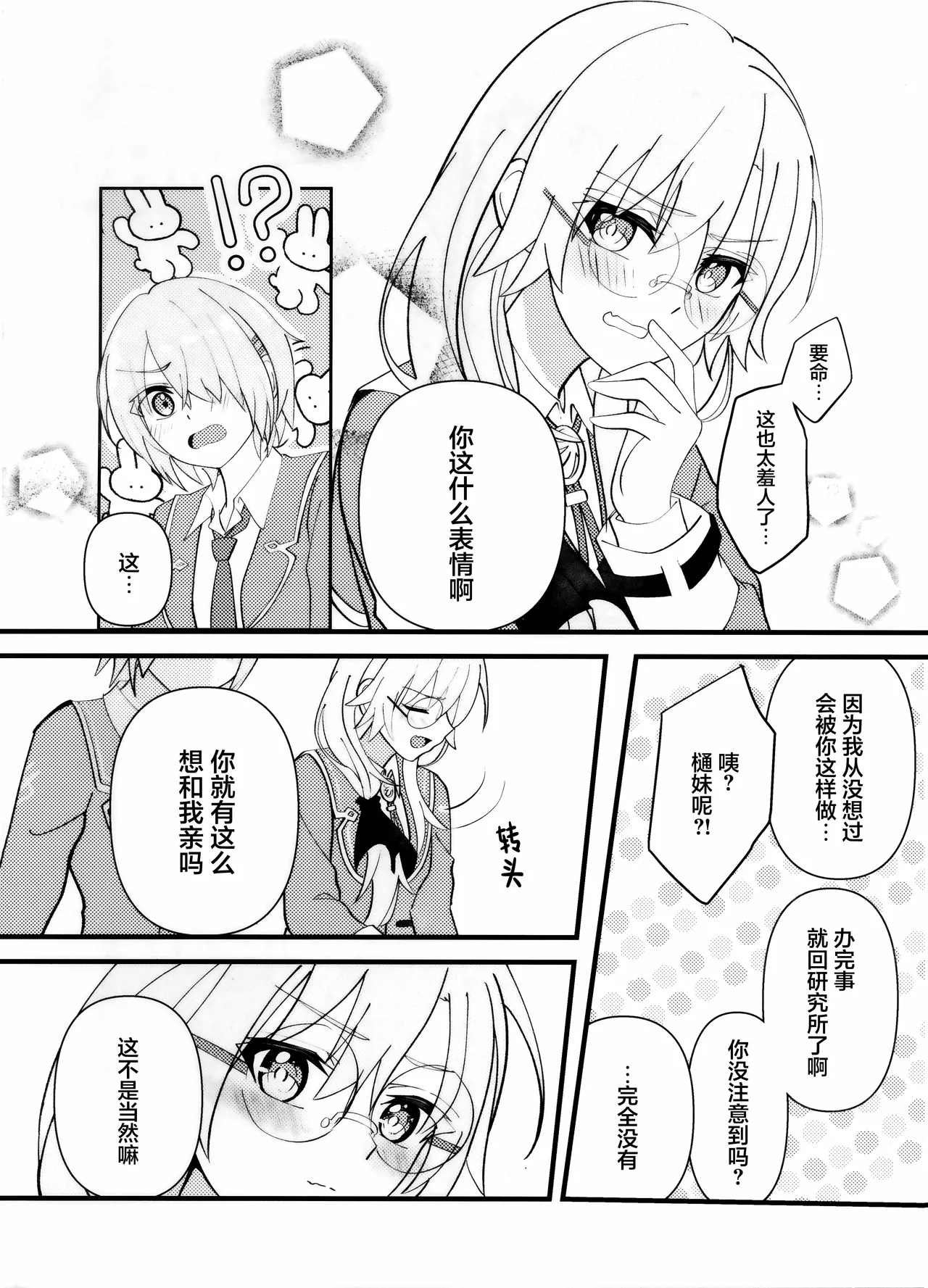 Let Me Feel You page 7 full