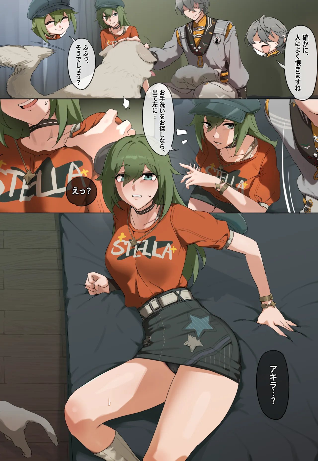 ZZZ・明けの明星 page 2 full