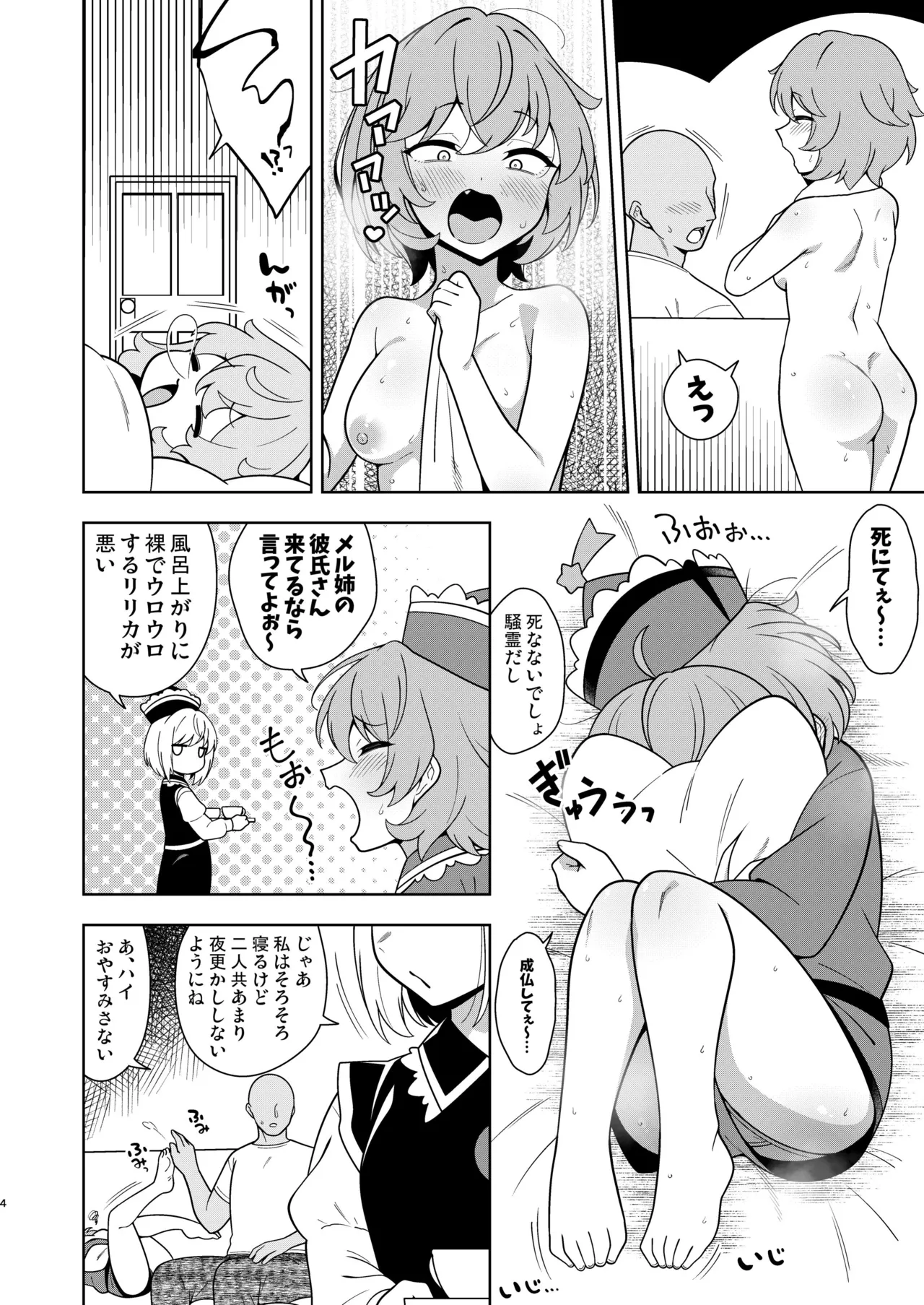 Lyrica-chan to Uwaki Ecchi page 3 full