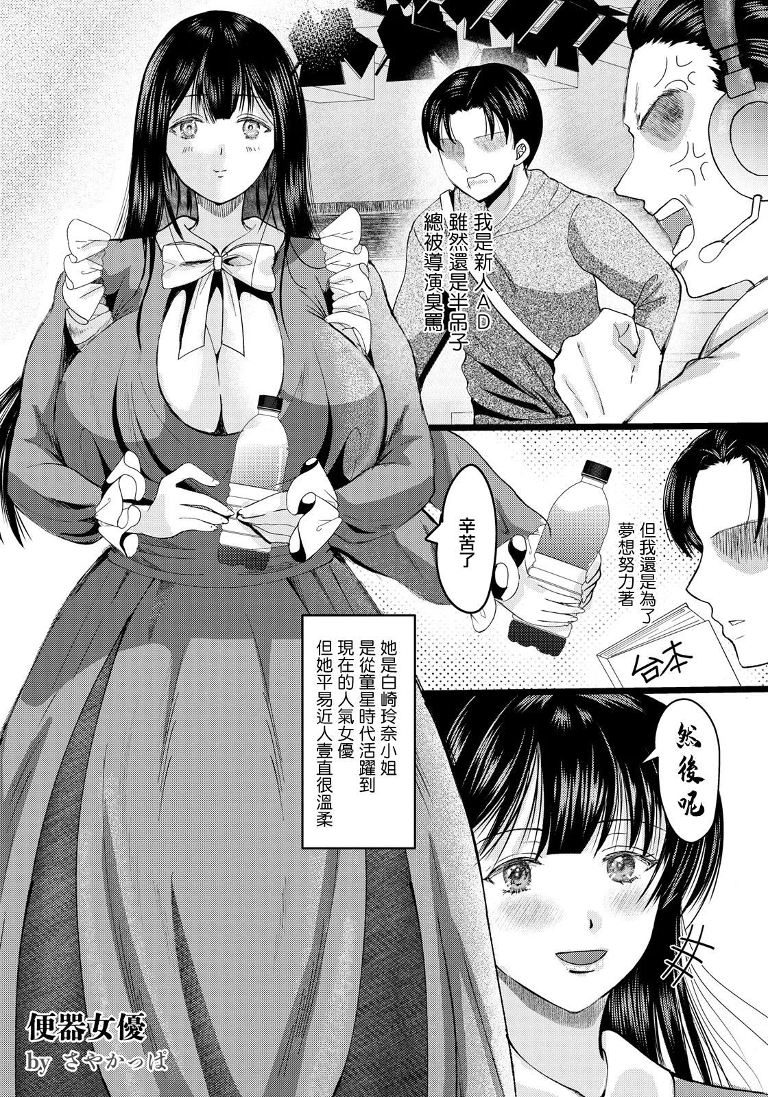 便器女優 page 1 full