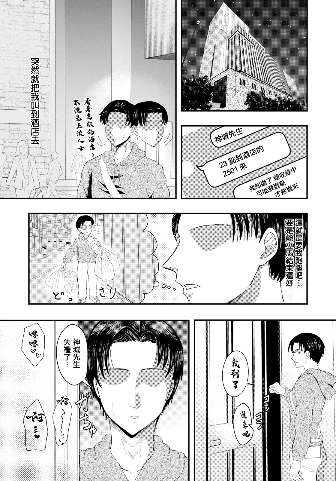 便器女優 page 3 full