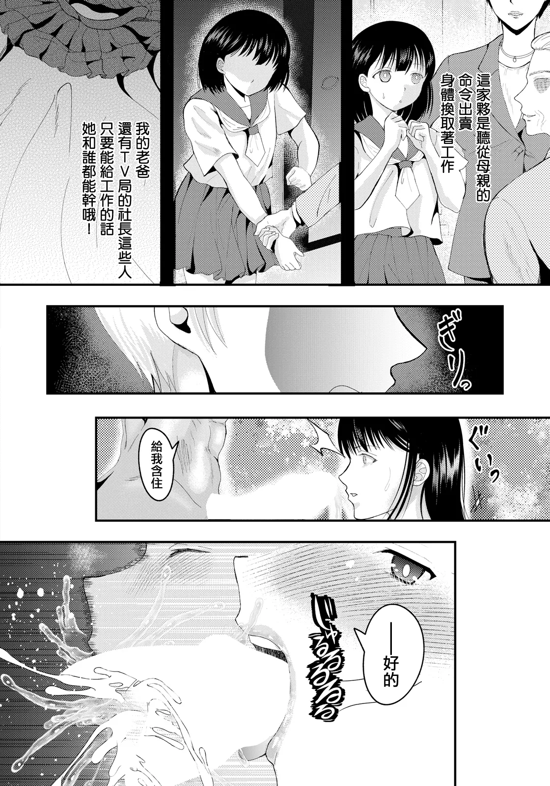 便器女優 page 8 full