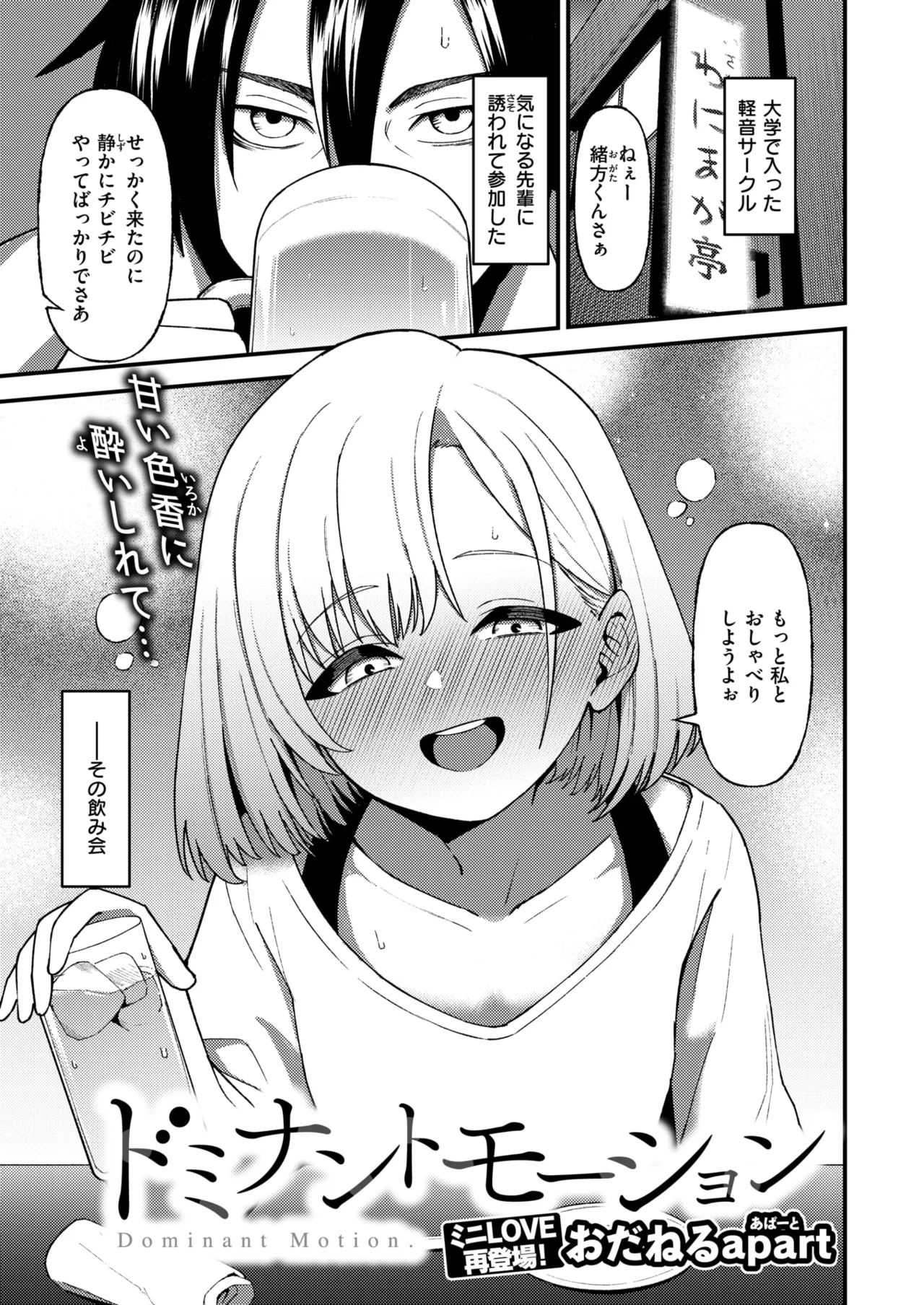 WEEKLY Kairakuten 2026 No.29 page 2 full