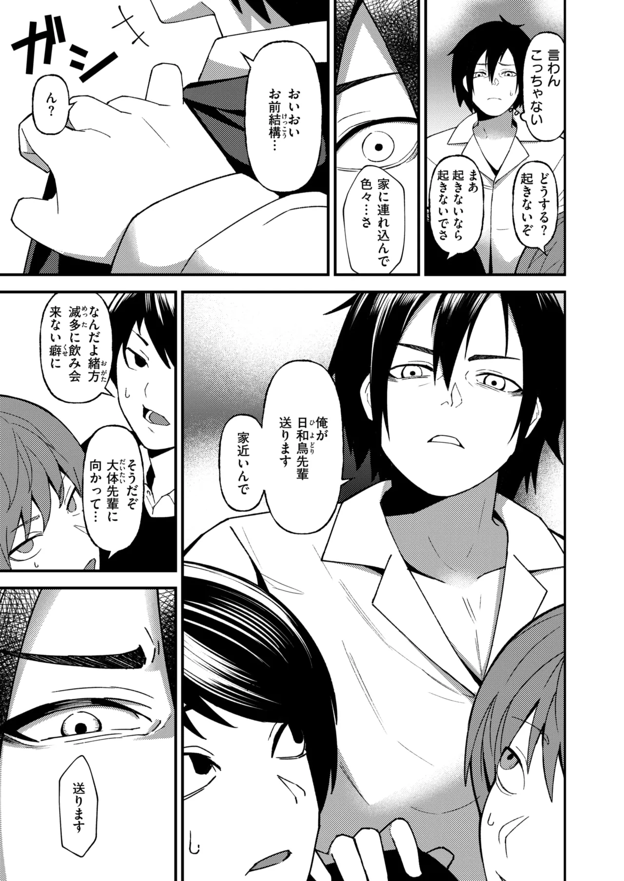 WEEKLY Kairakuten 2026 No.29 page 4 full