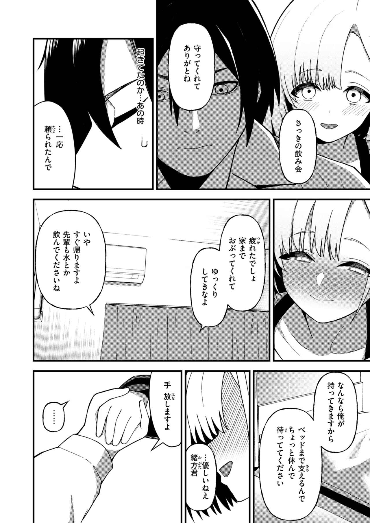 WEEKLY Kairakuten 2026 No.29 page 7 full