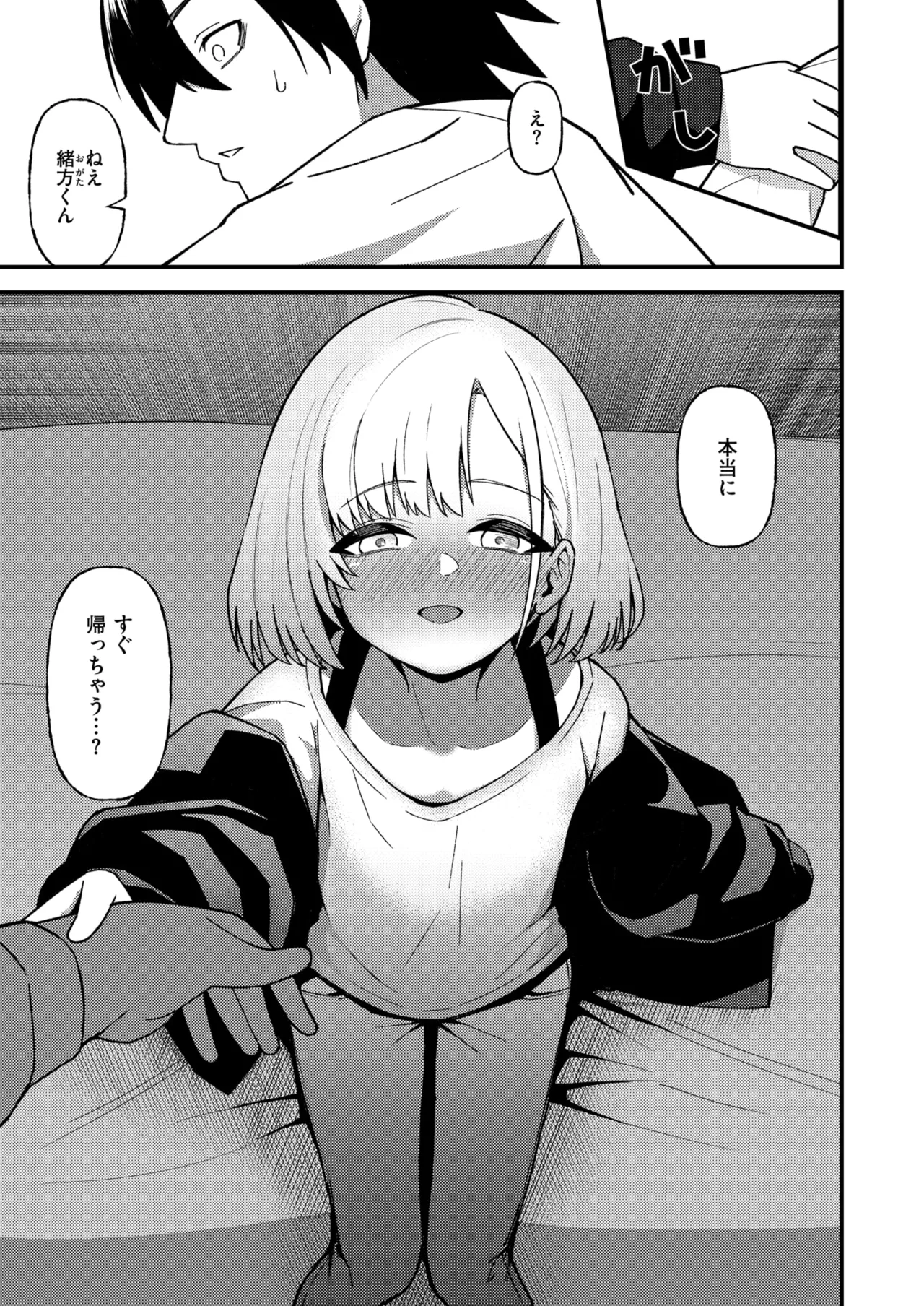WEEKLY Kairakuten 2026 No.29 page 8 full