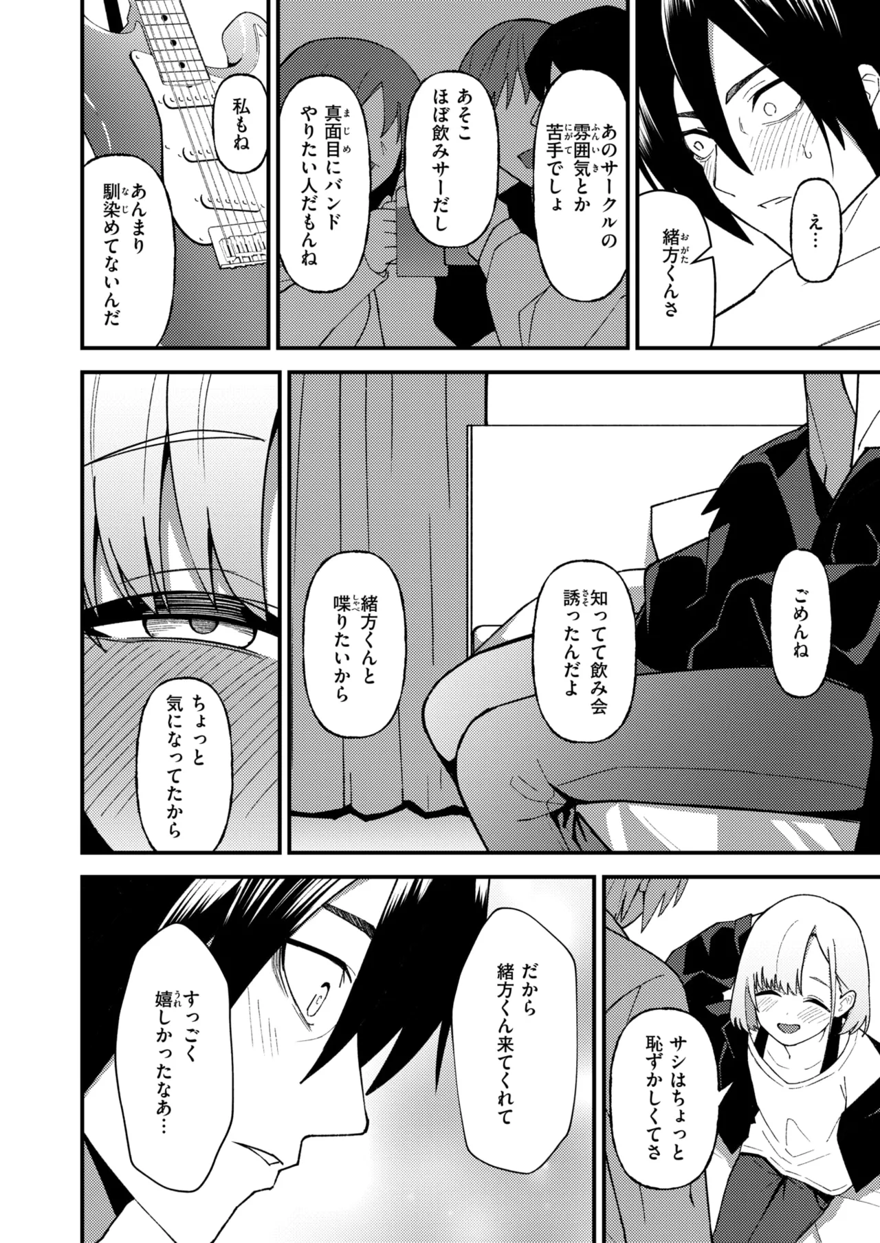 WEEKLY Kairakuten 2026 No.29 page 9 full